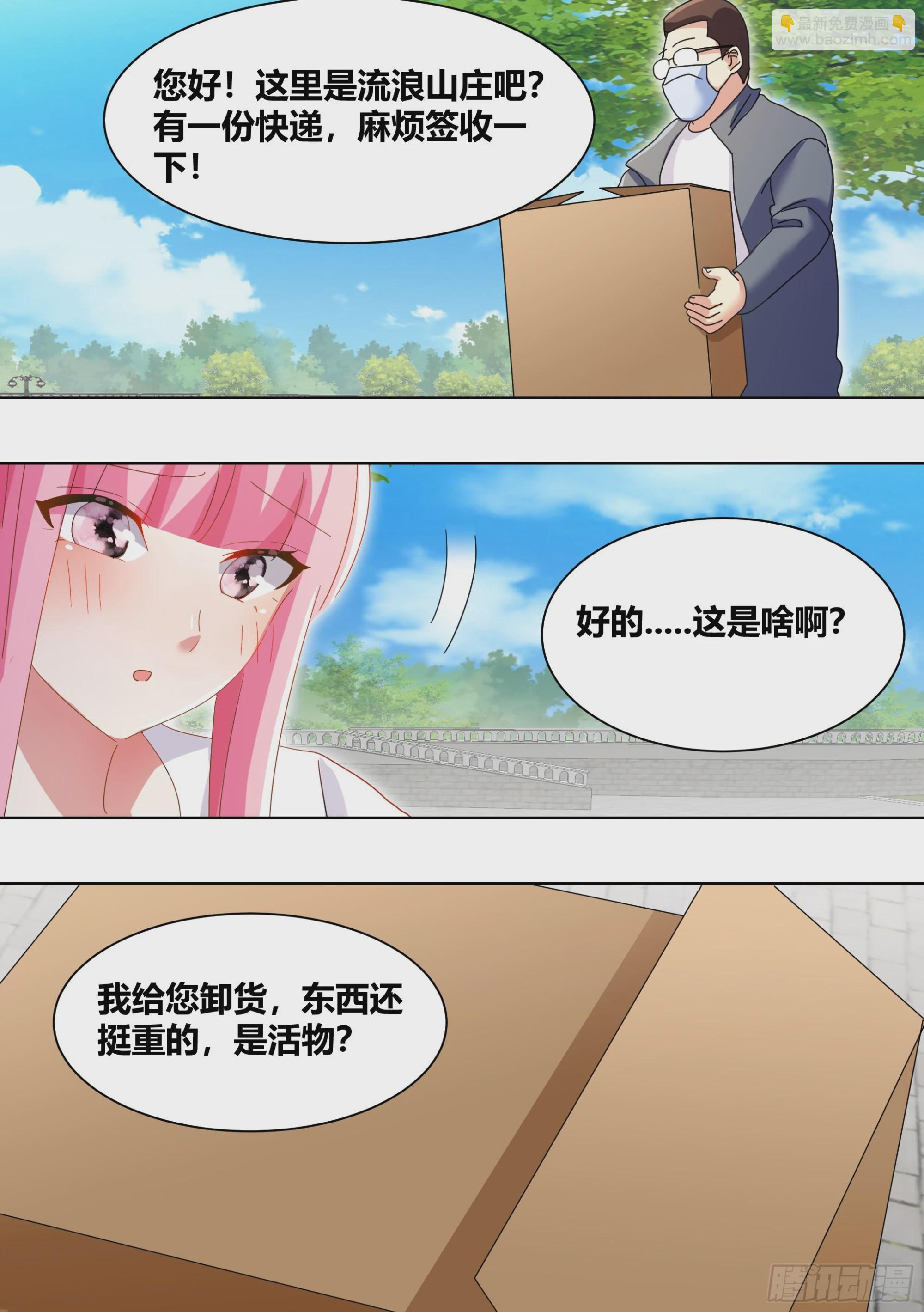 264-三只平头哥-第266话