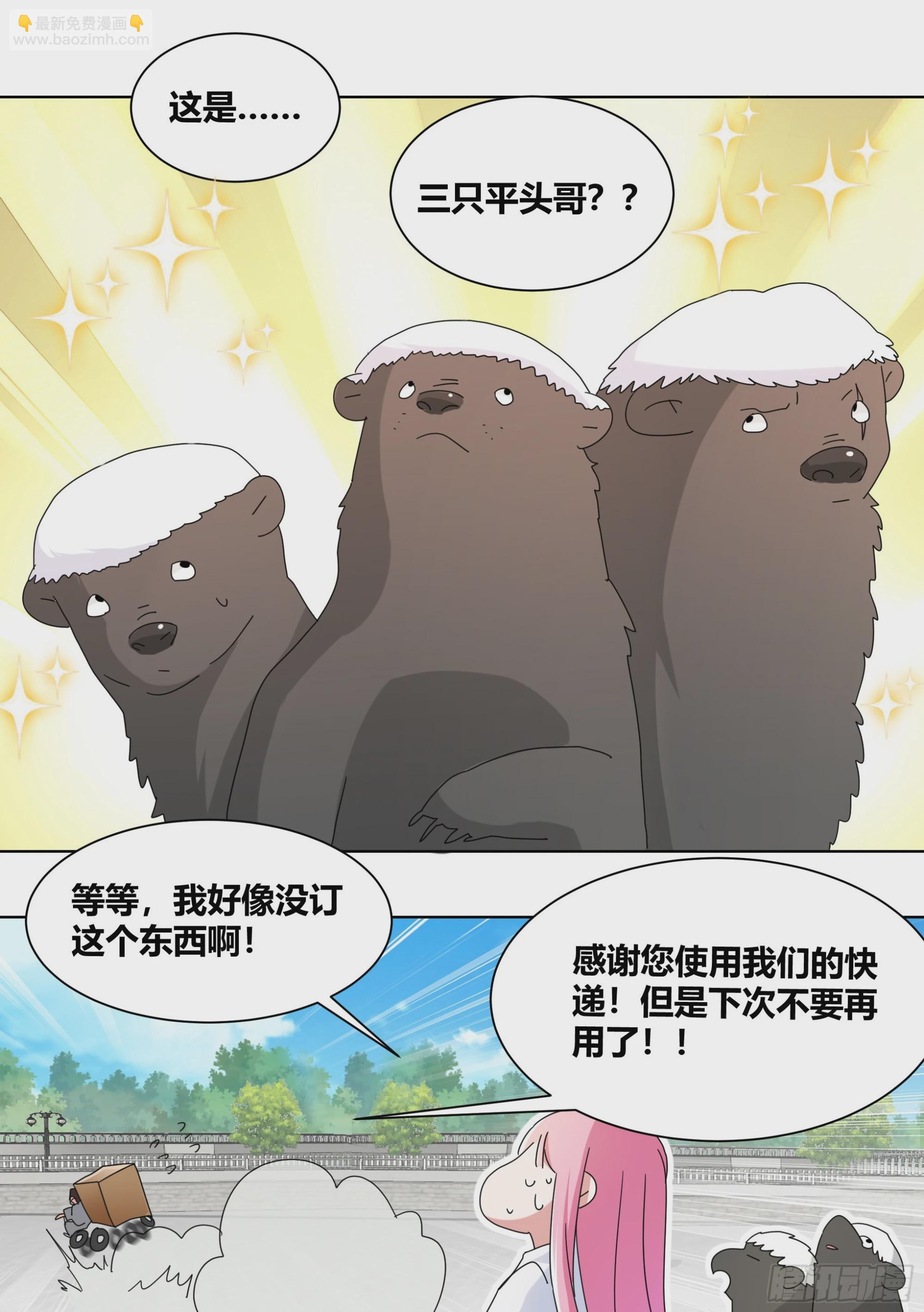 264-三只平头哥-第266话