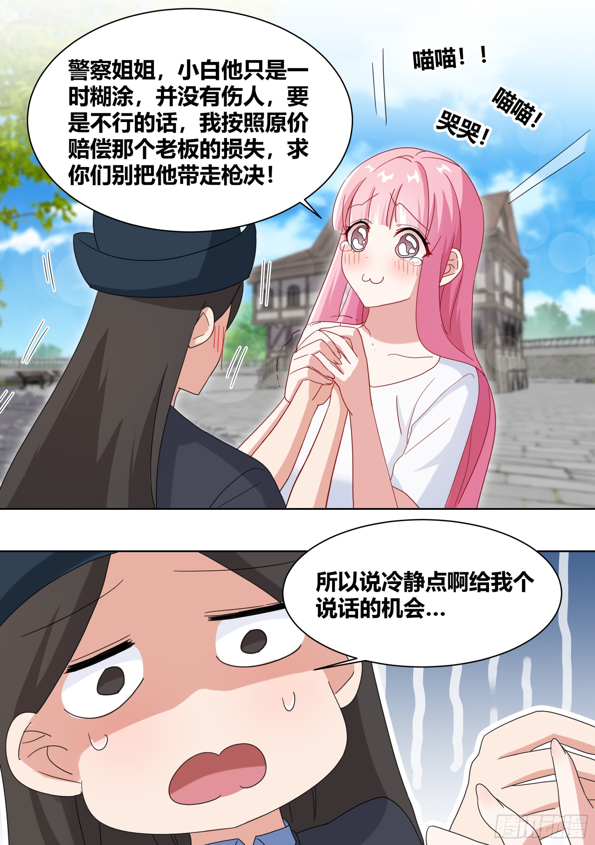 264-三只平头哥-第266话