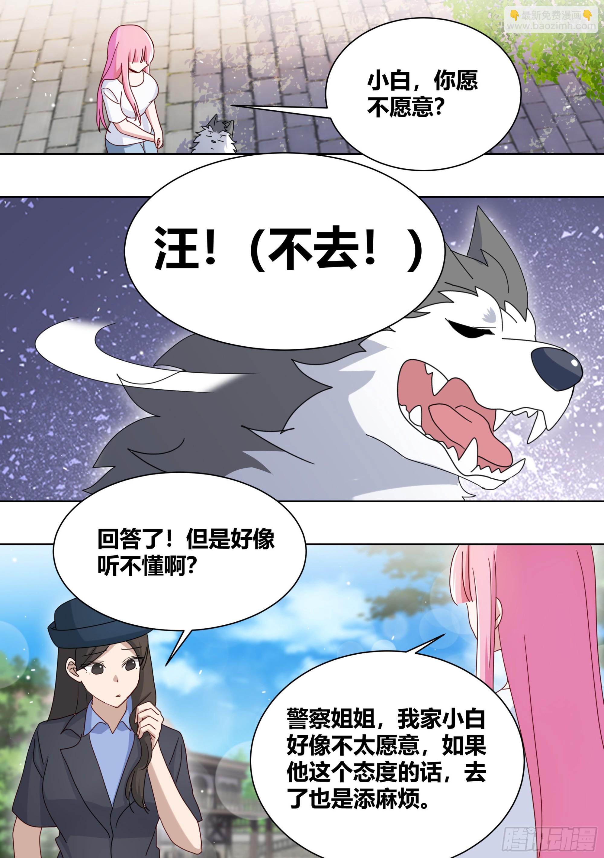 264-三只平头哥-第266话