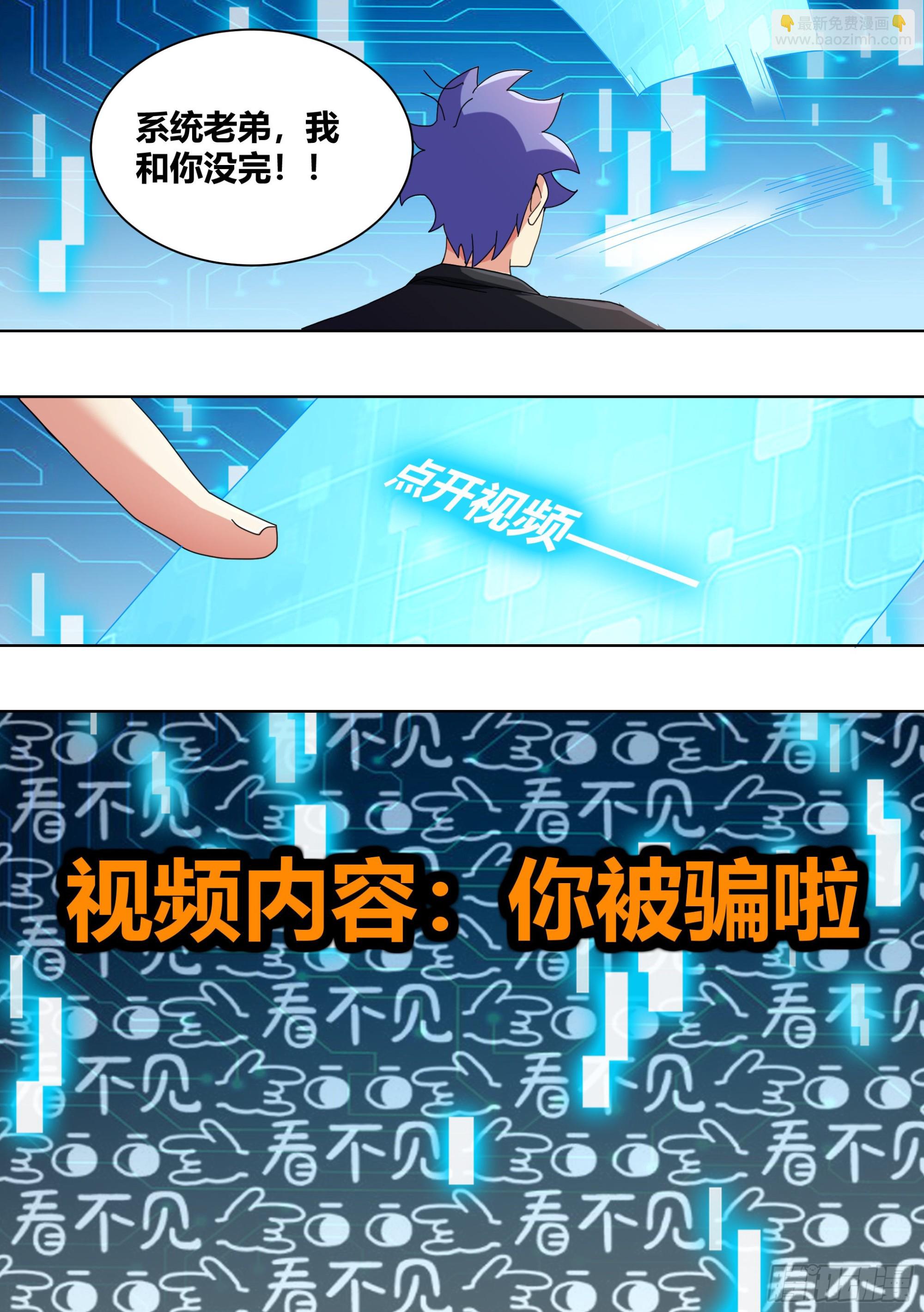264-三只平头哥-第266话