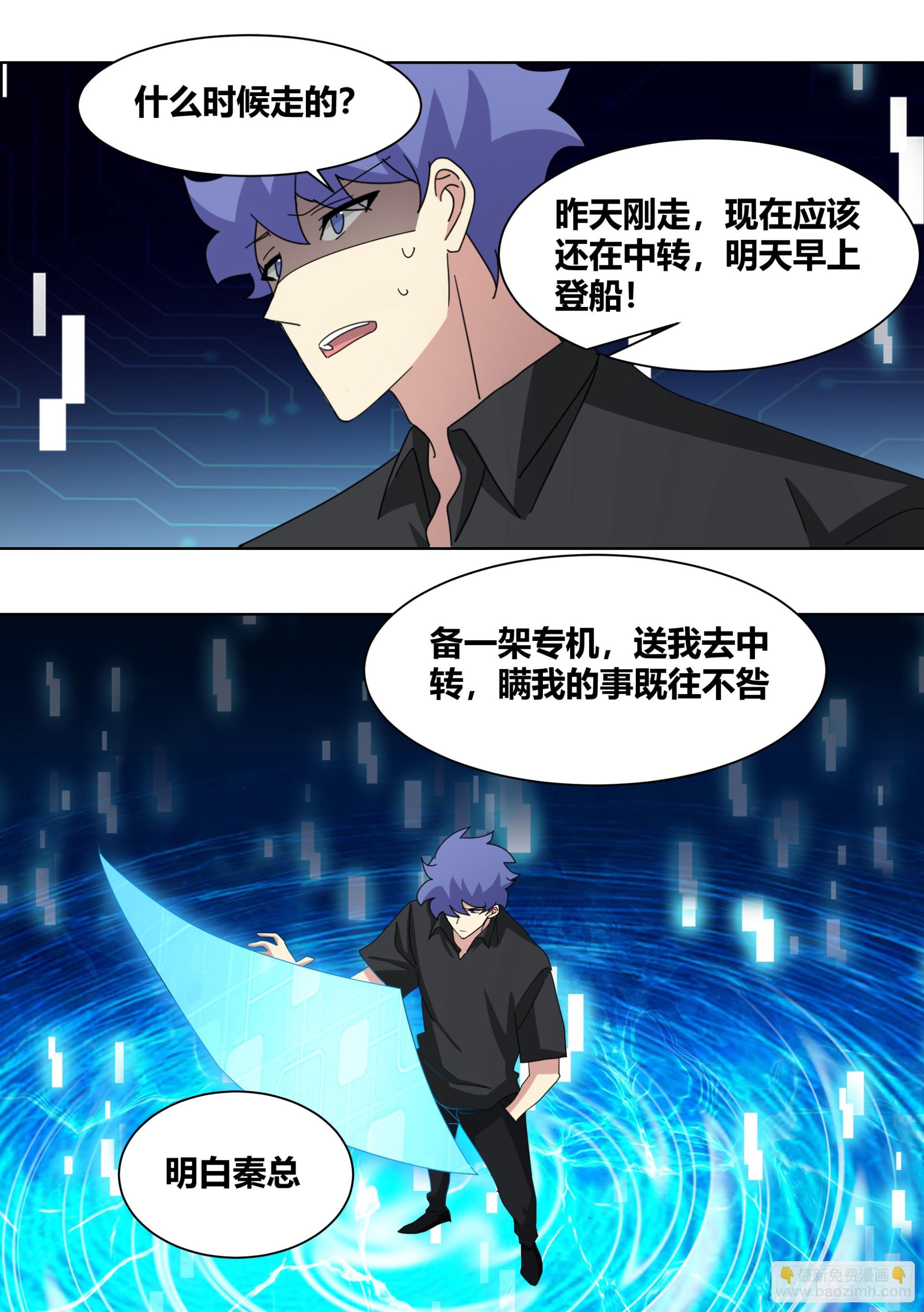 266-素心莲子-第268话