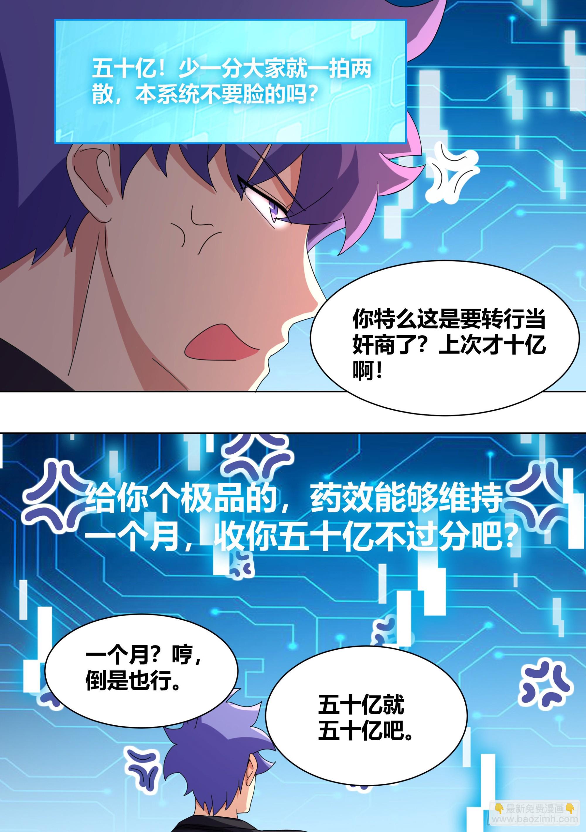 266-素心莲子-第268话