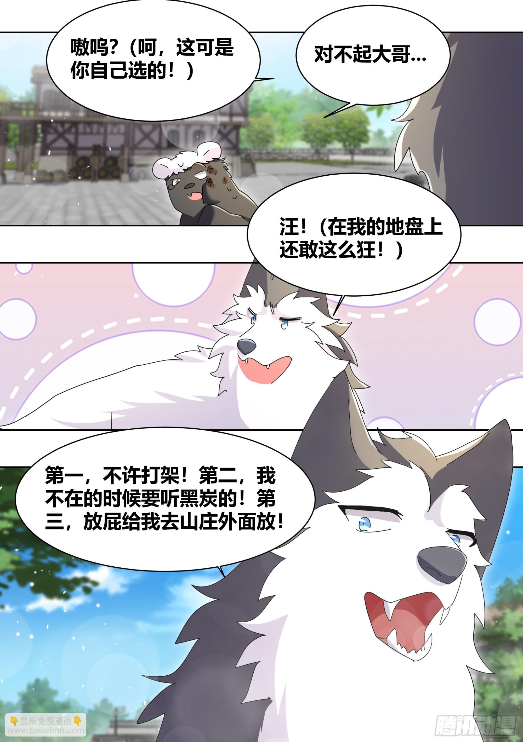 266-素心莲子-第268话