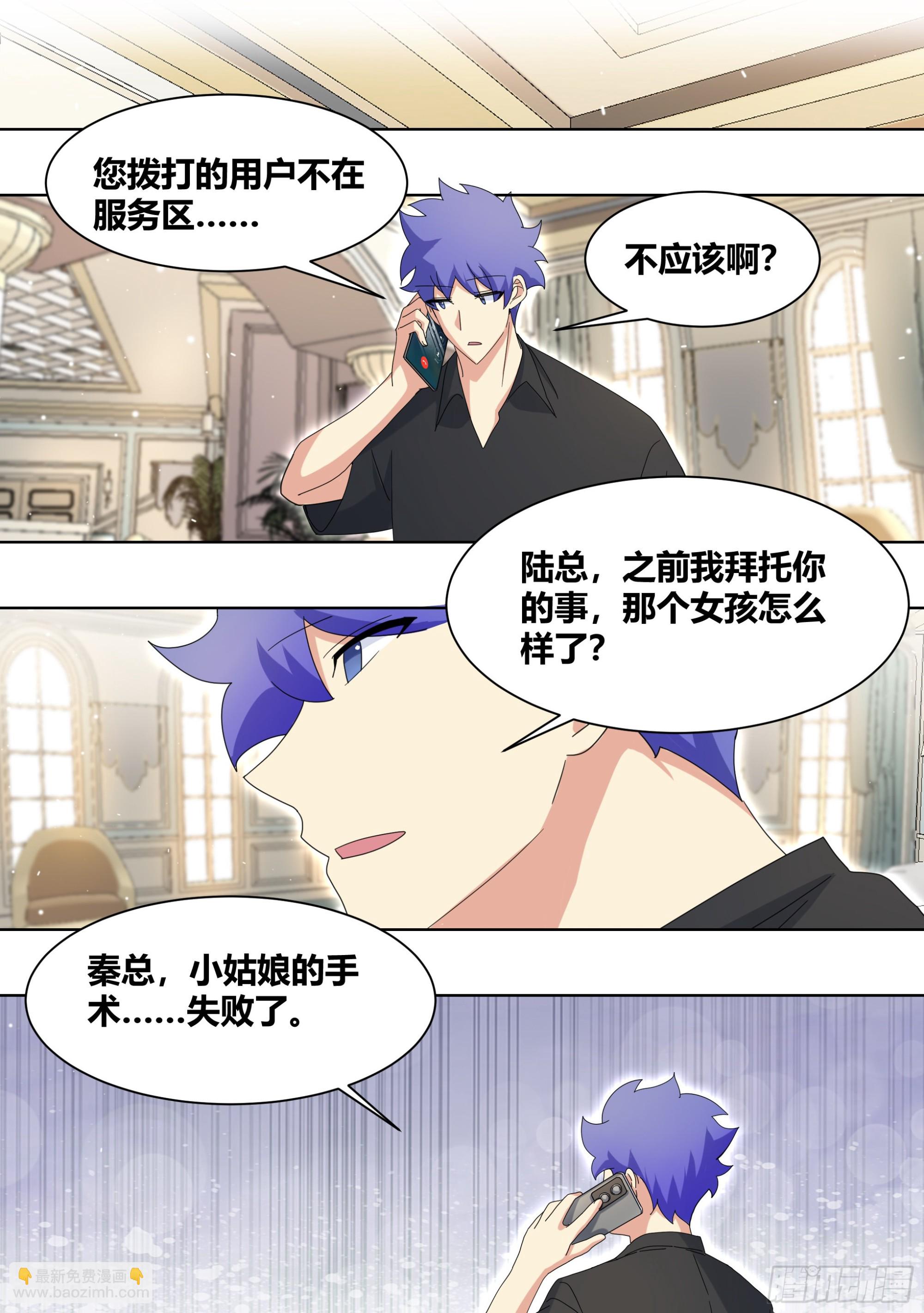 266-素心莲子-第268话