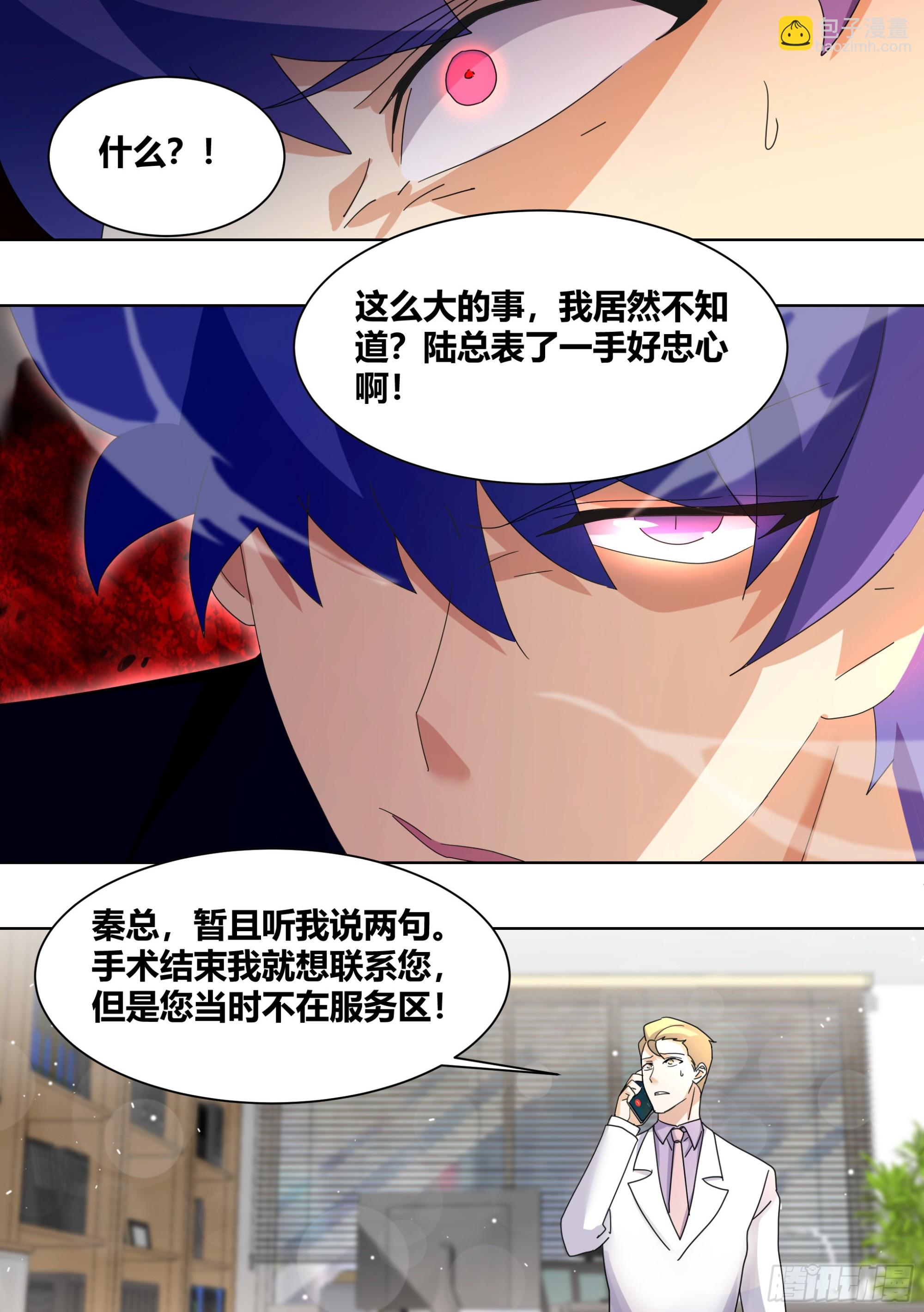 266-素心莲子-第268话