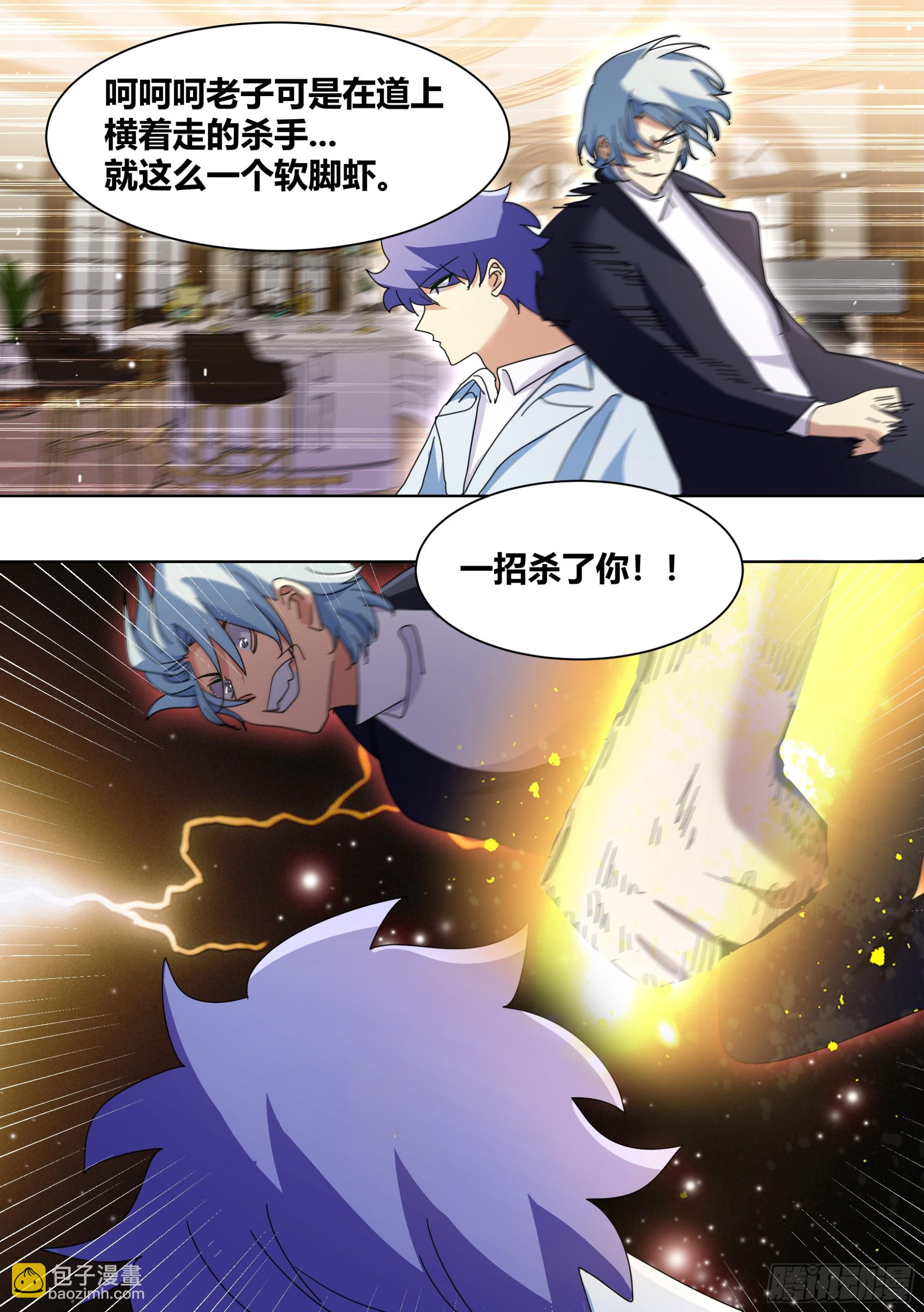 268-失魂香-第270话