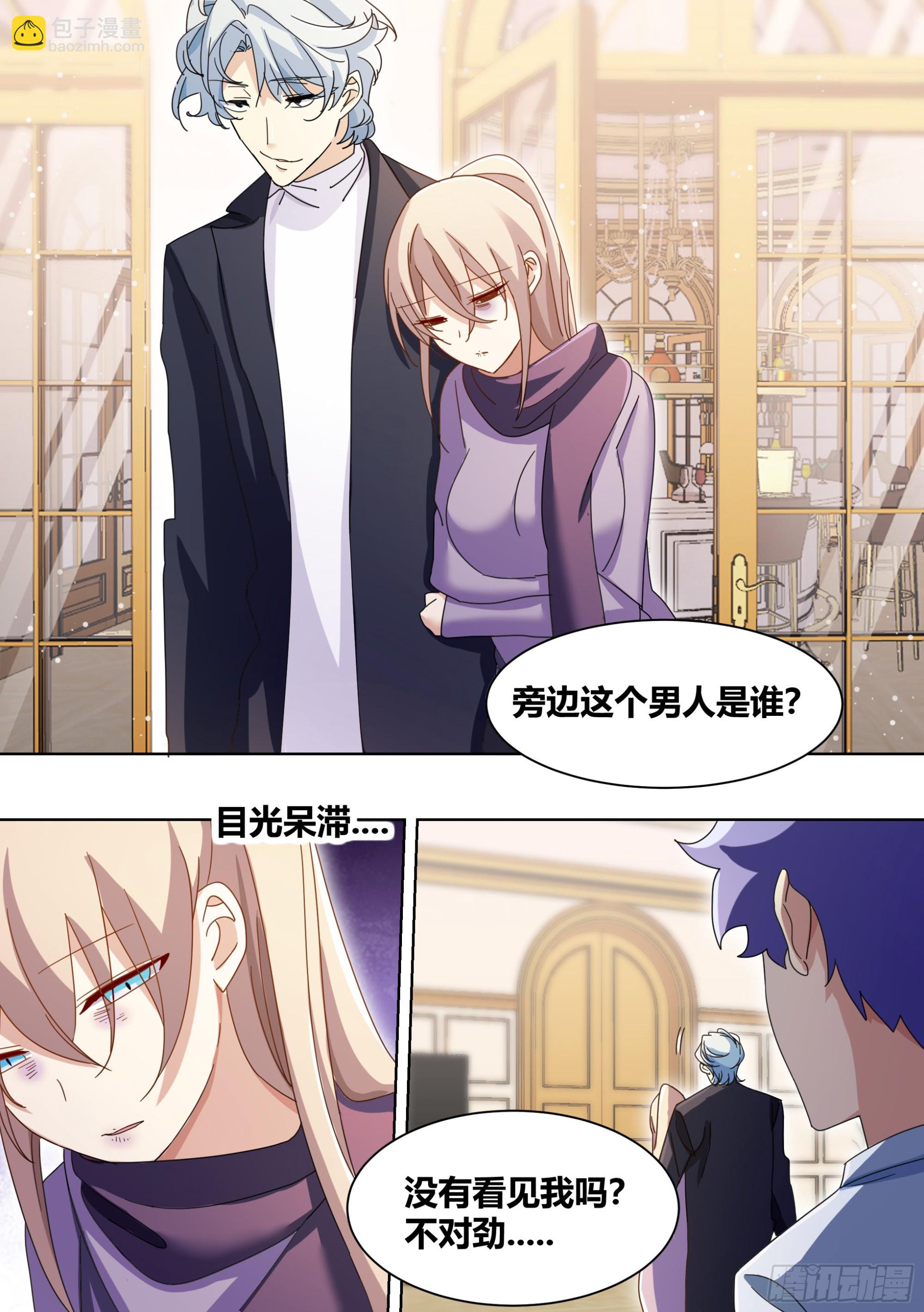 268-失魂香-第270话