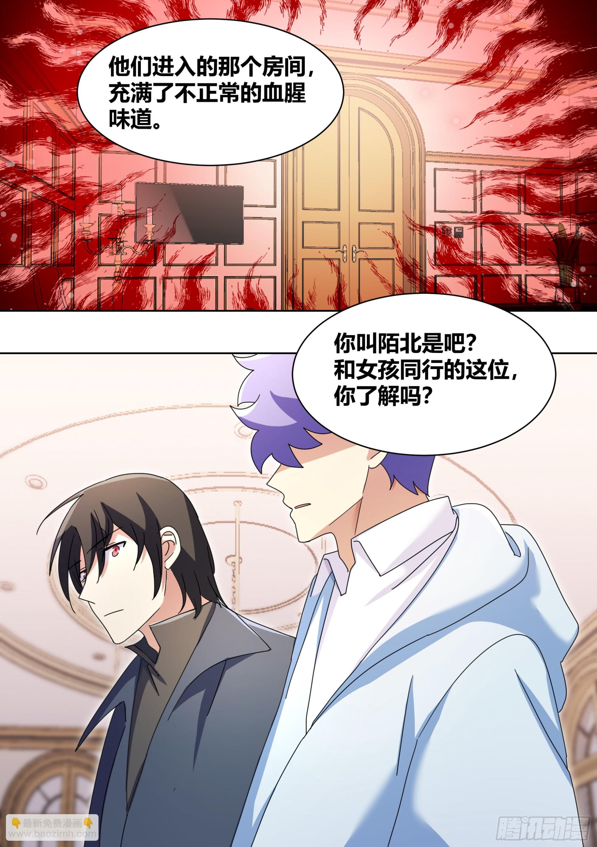 268-失魂香-第270话