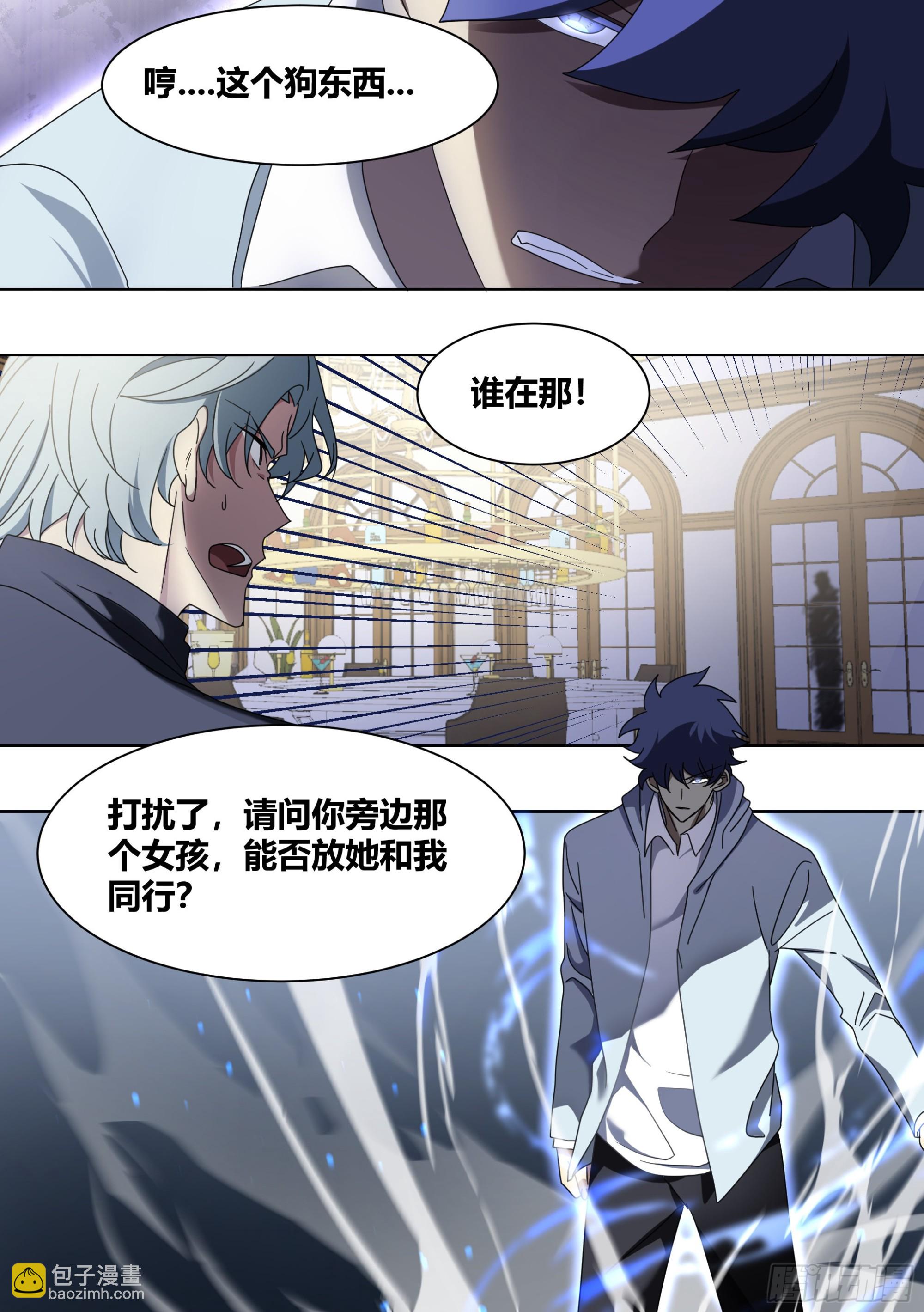 268-失魂香-第270话