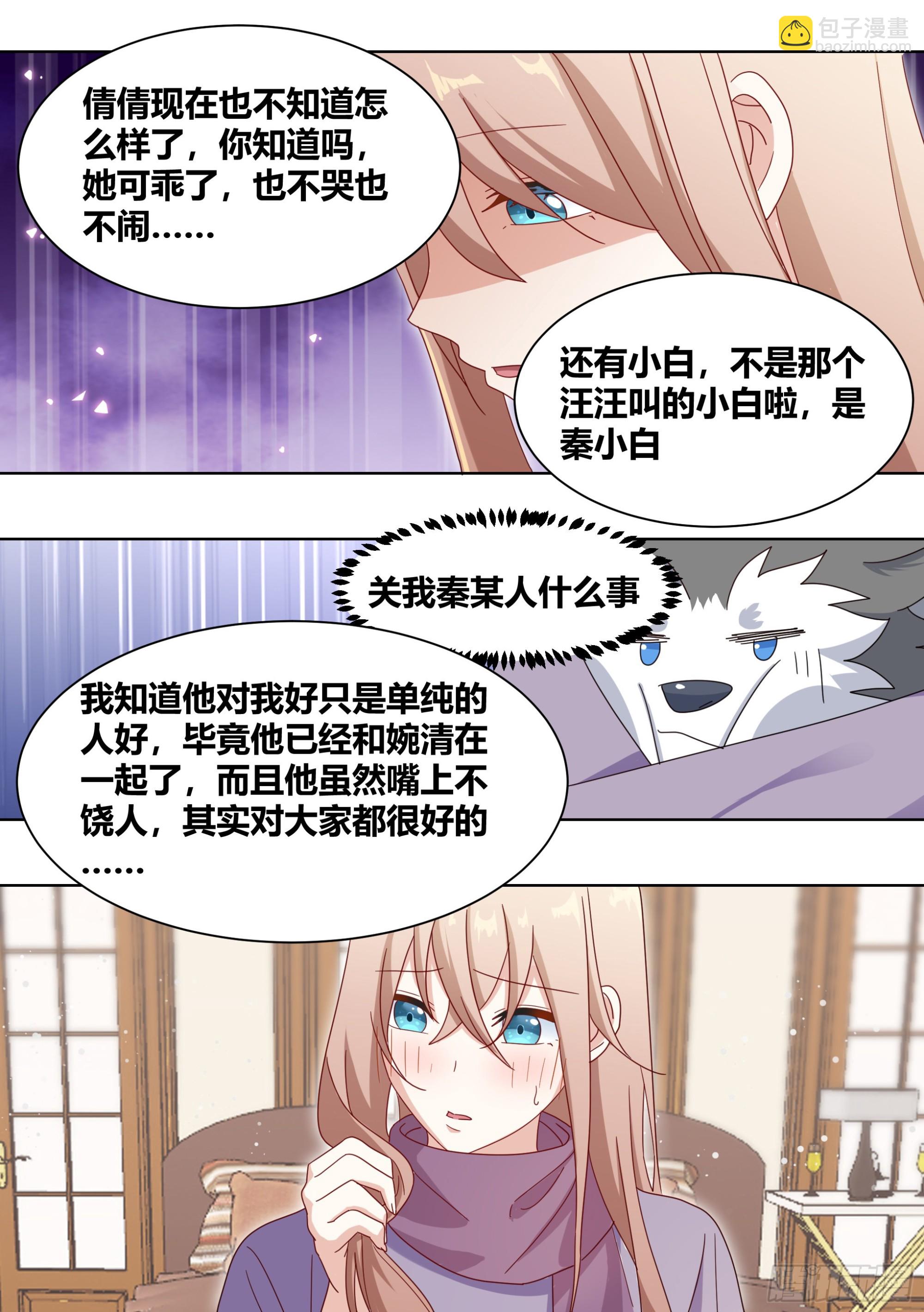 270-狗拉雪橇-第272话