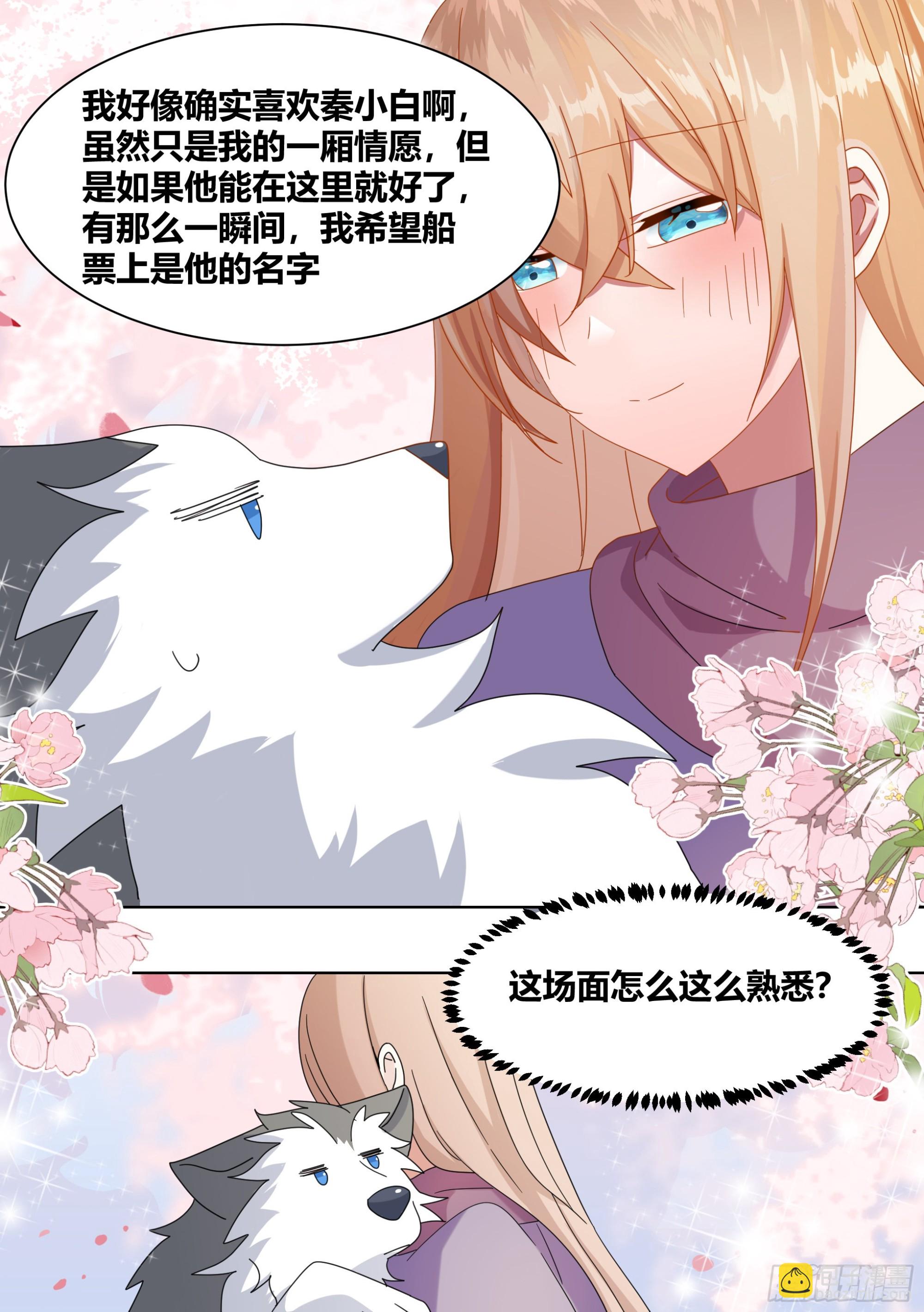 270-狗拉雪橇-第272话