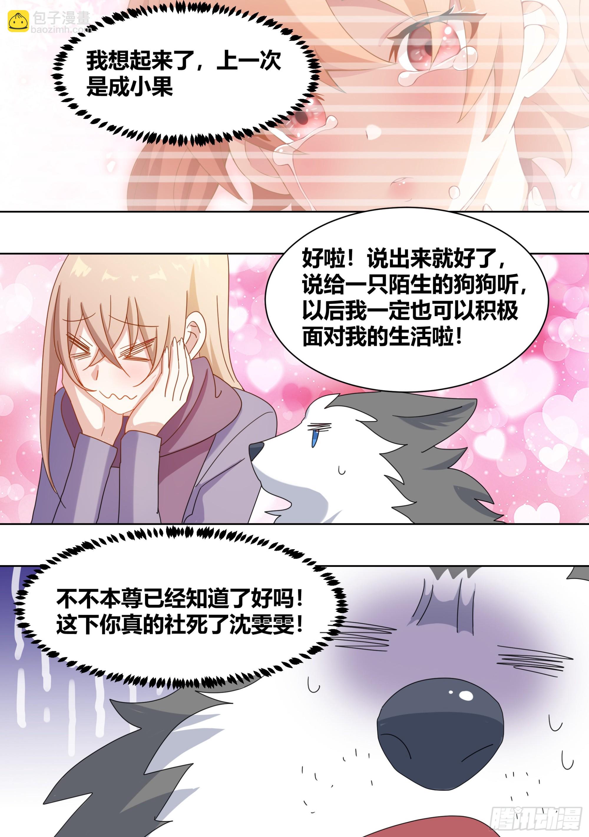 270-狗拉雪橇-第272话