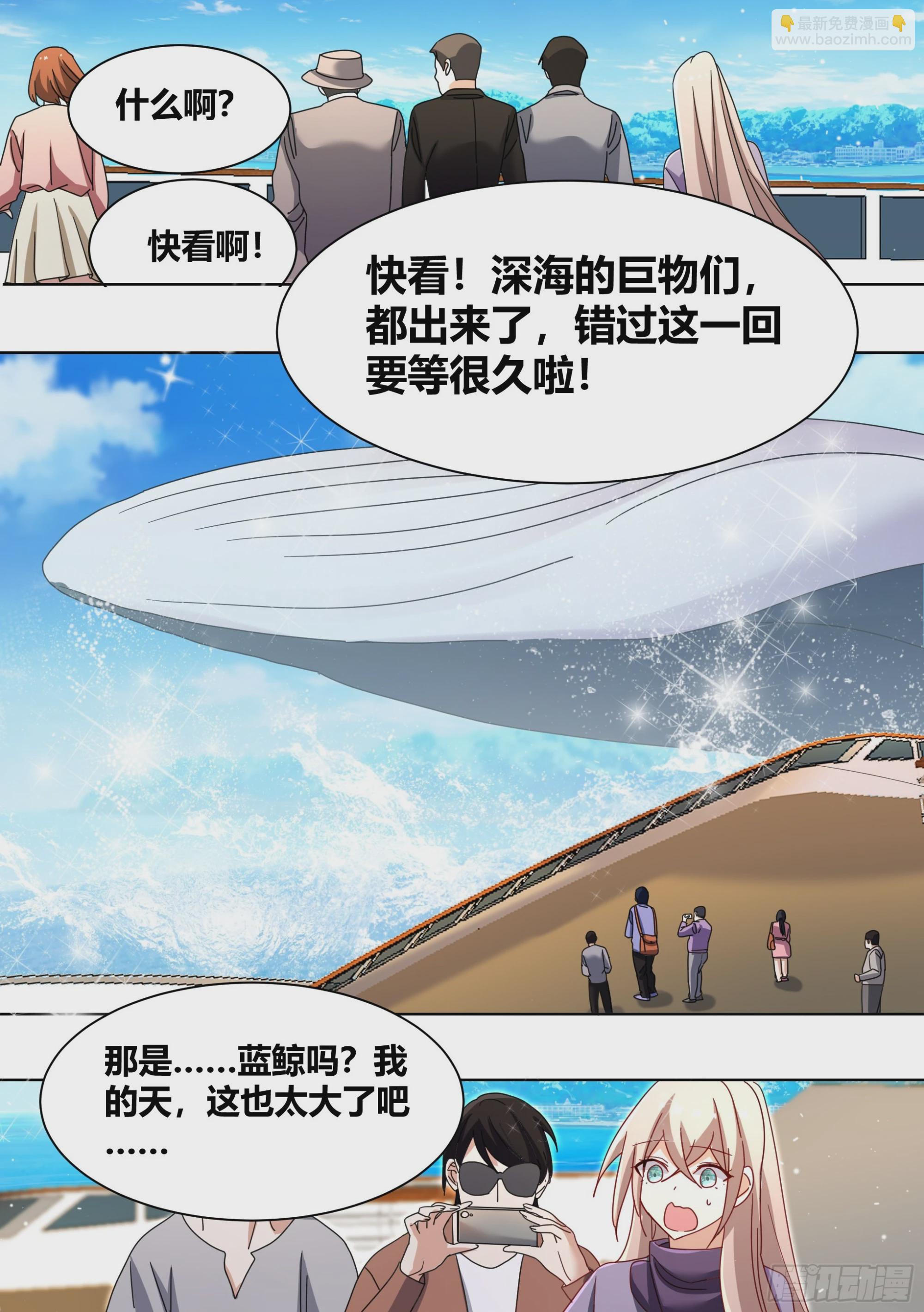 270-狗拉雪橇-第272话