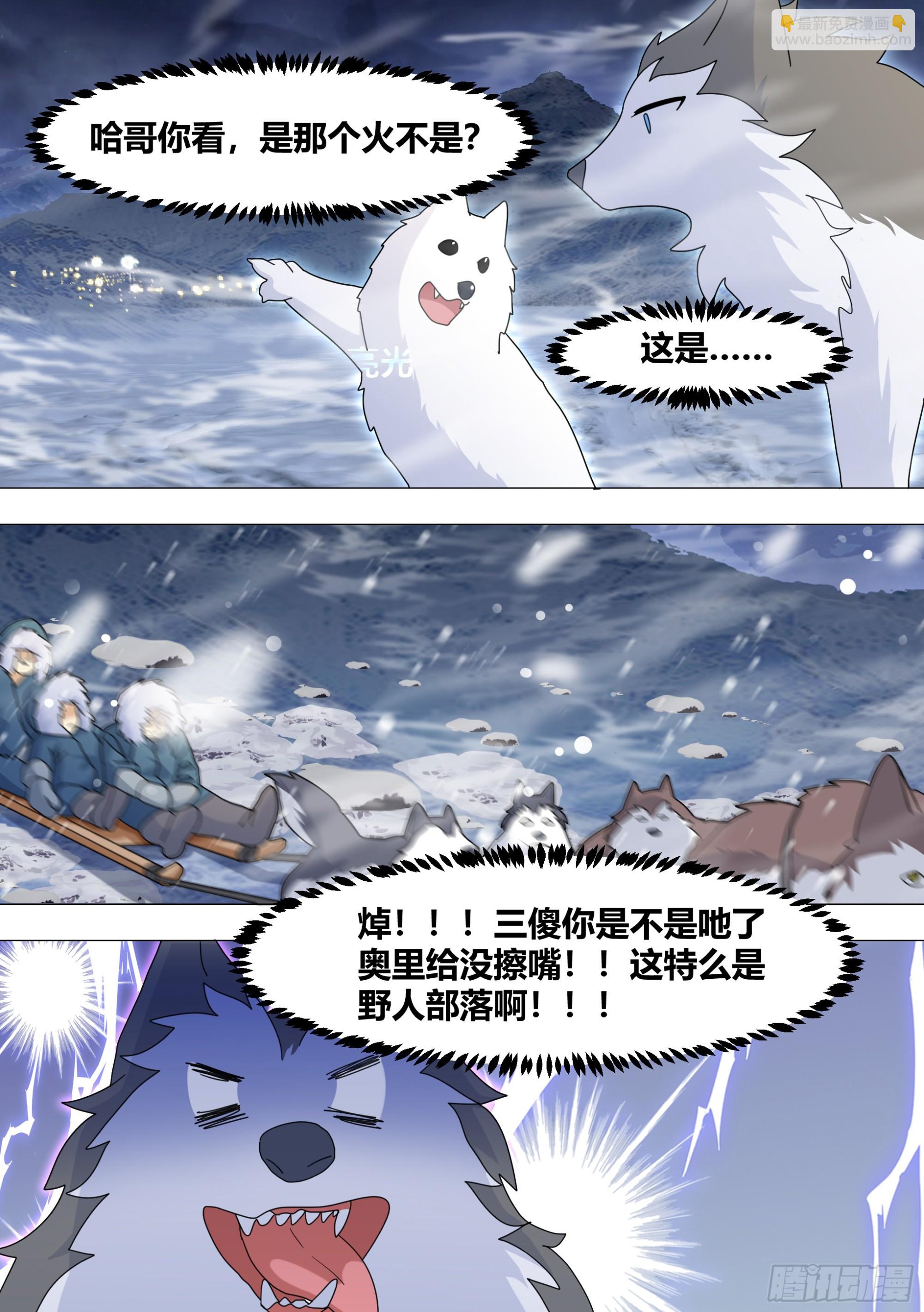272-野人部落-第274话