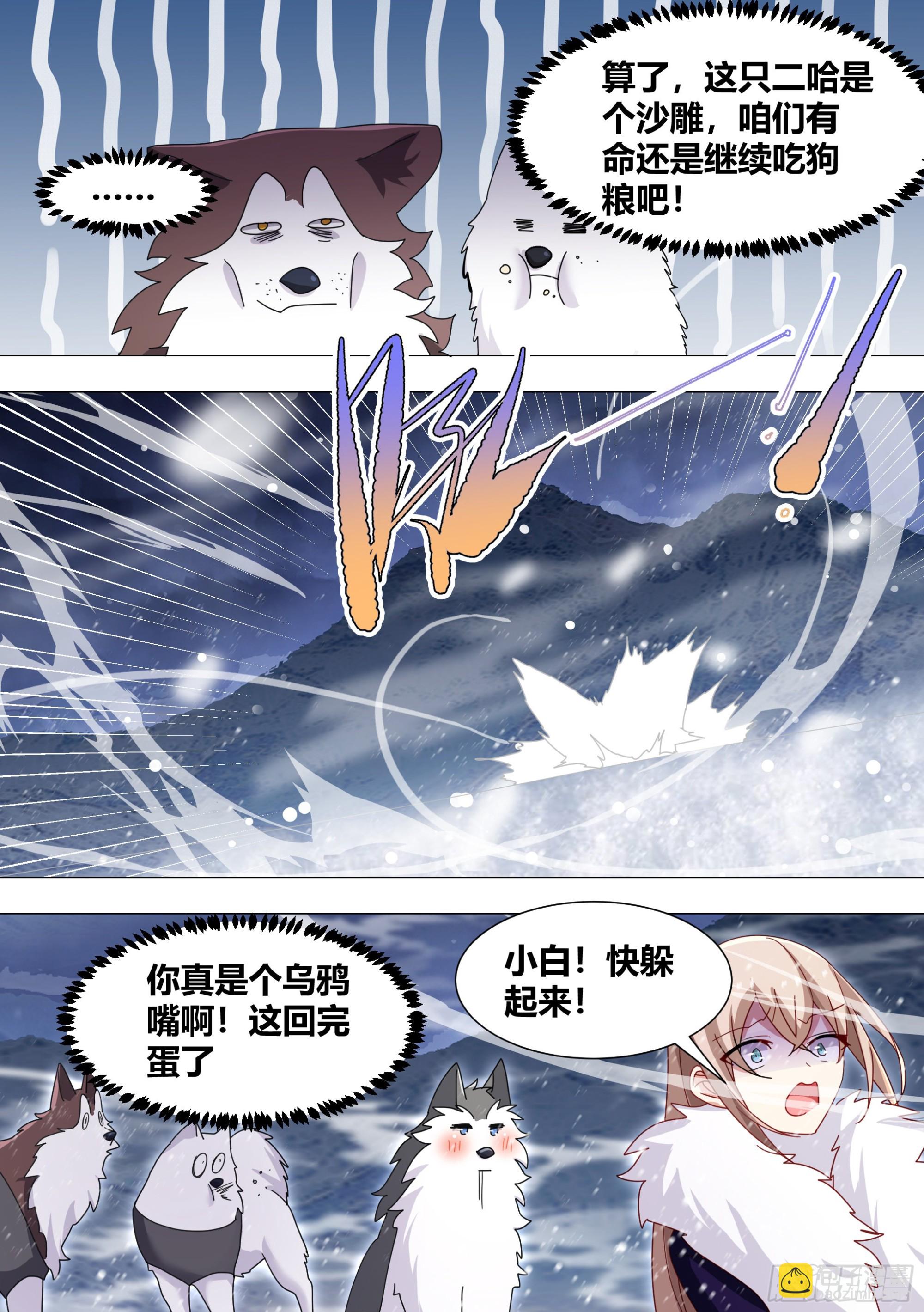 272-野人部落-第274话