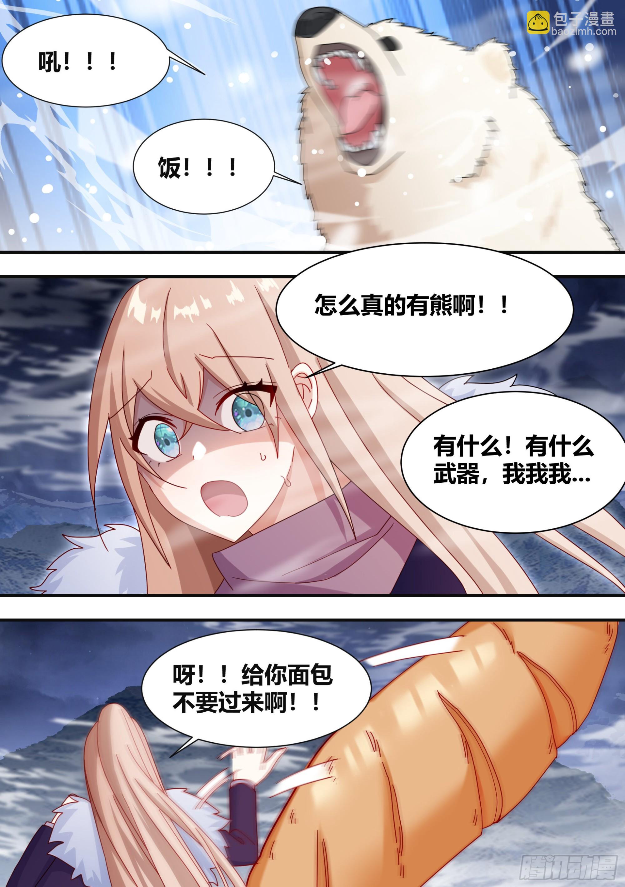 272-野人部落-第274话