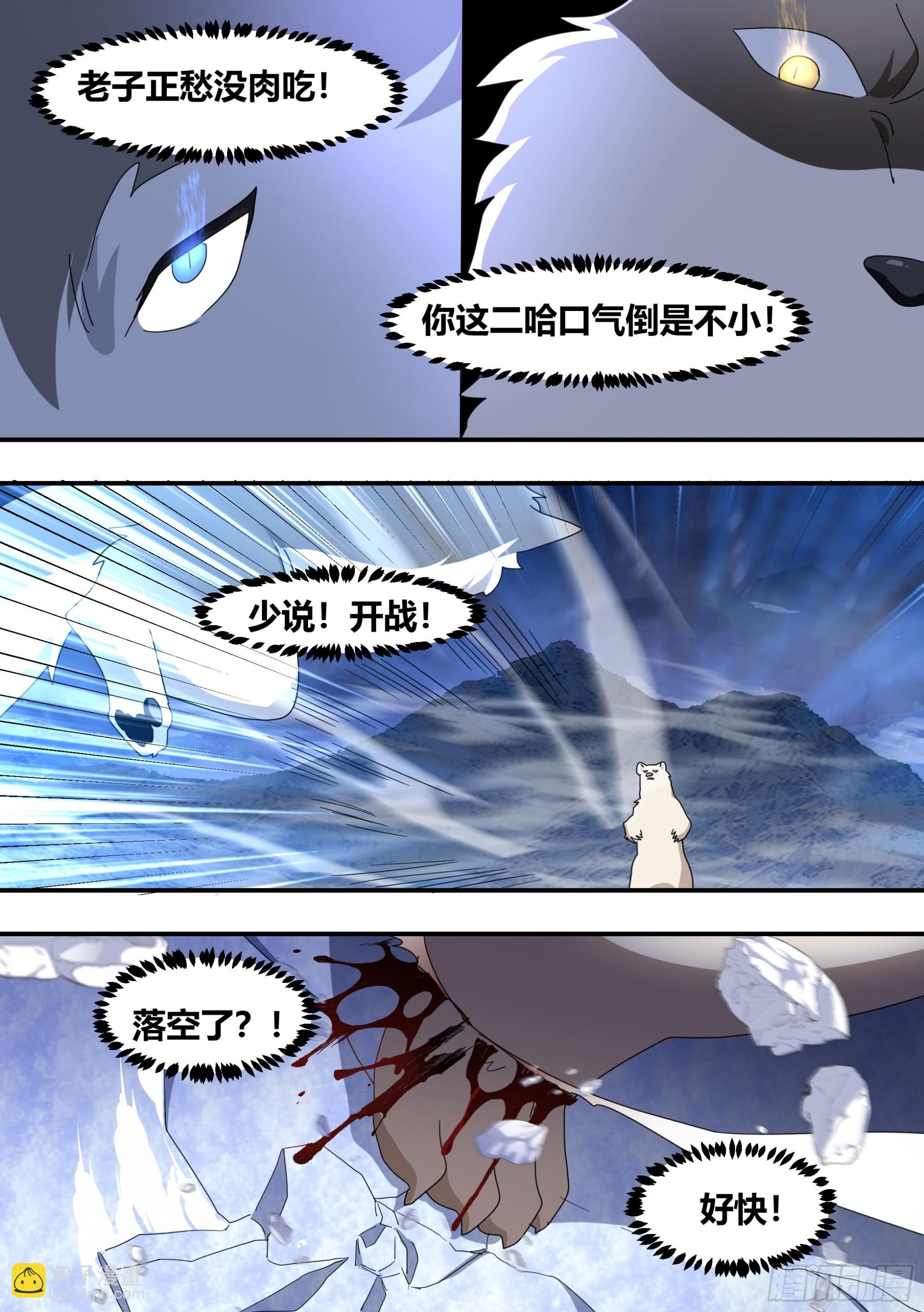 272-野人部落-第274话
