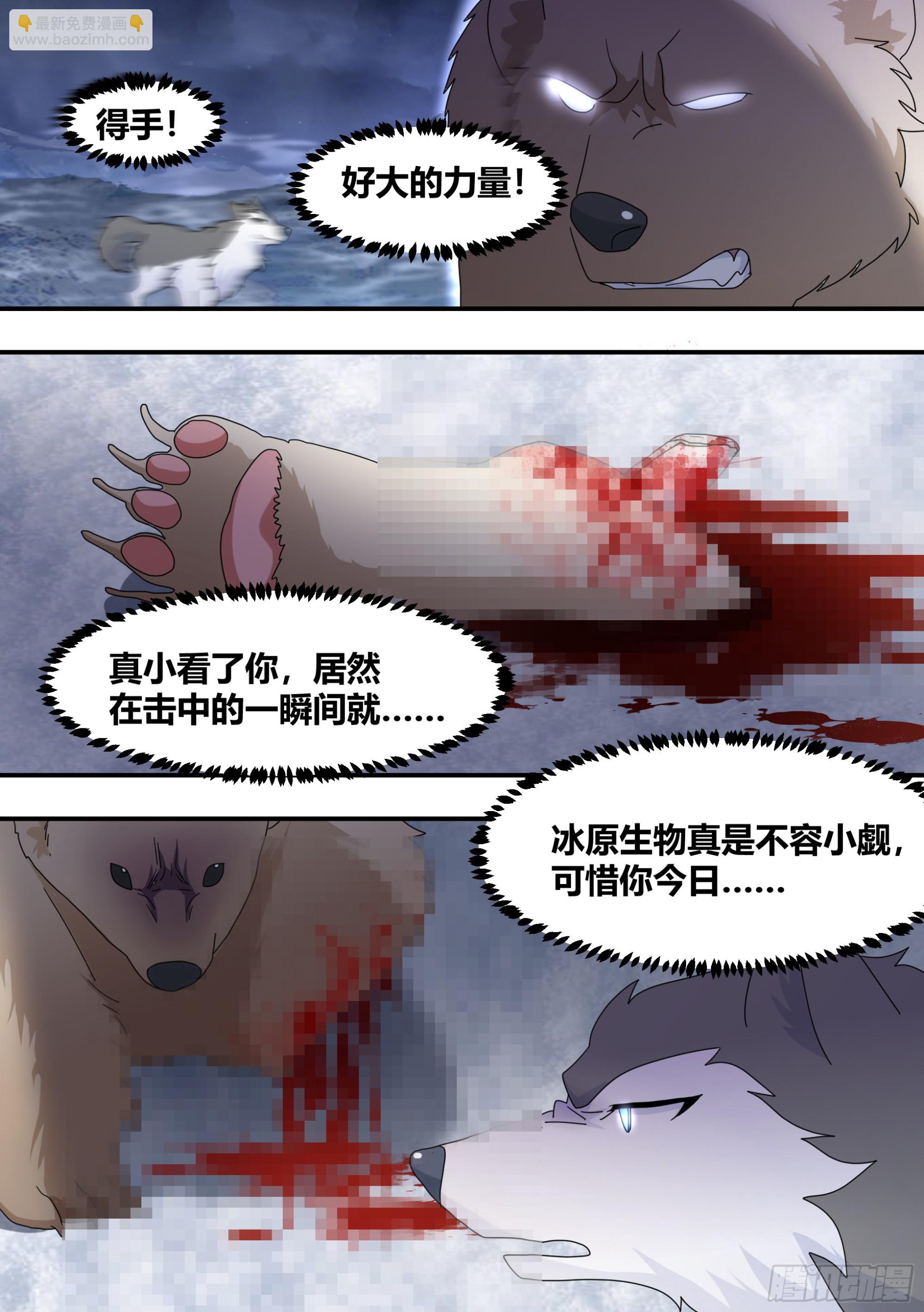 272-野人部落-第274话