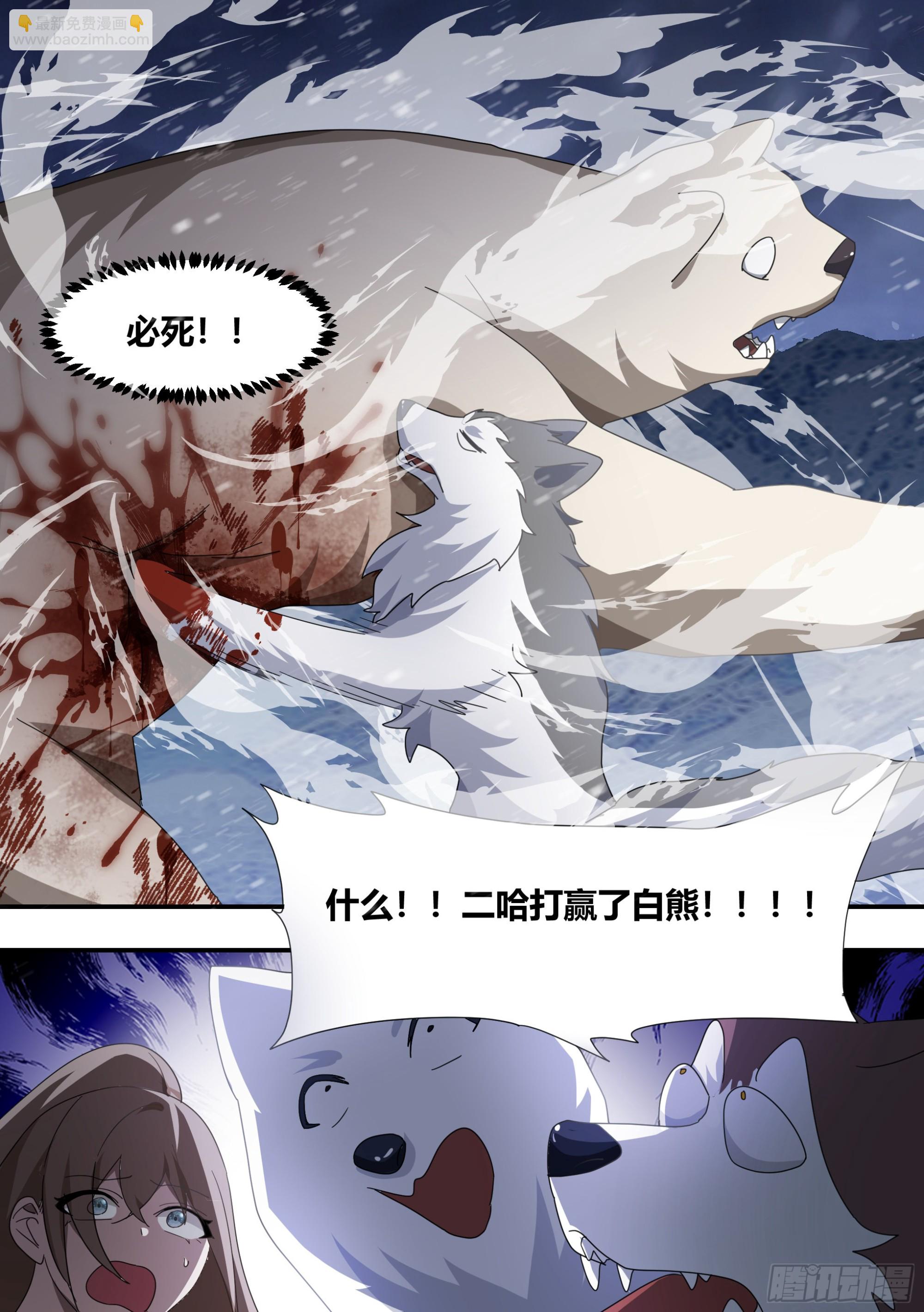 272-野人部落-第274话