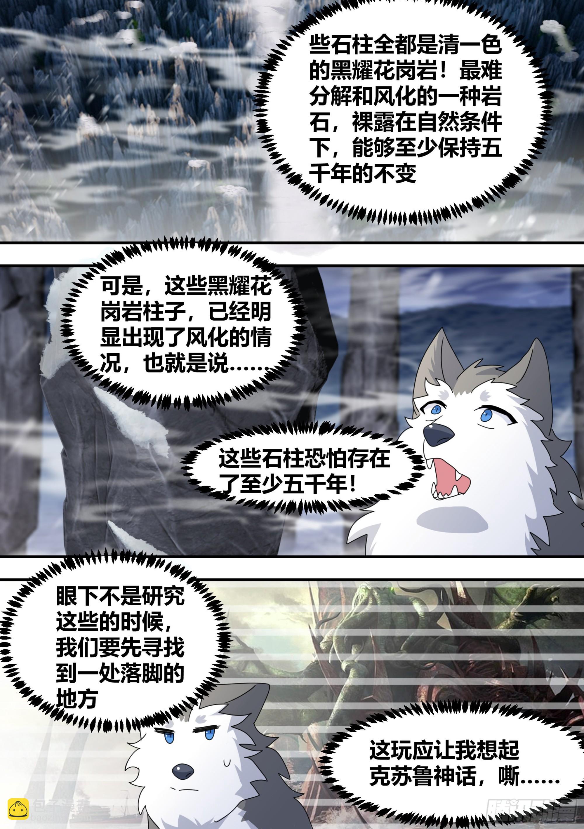 274 - 幽灵岛-第276话