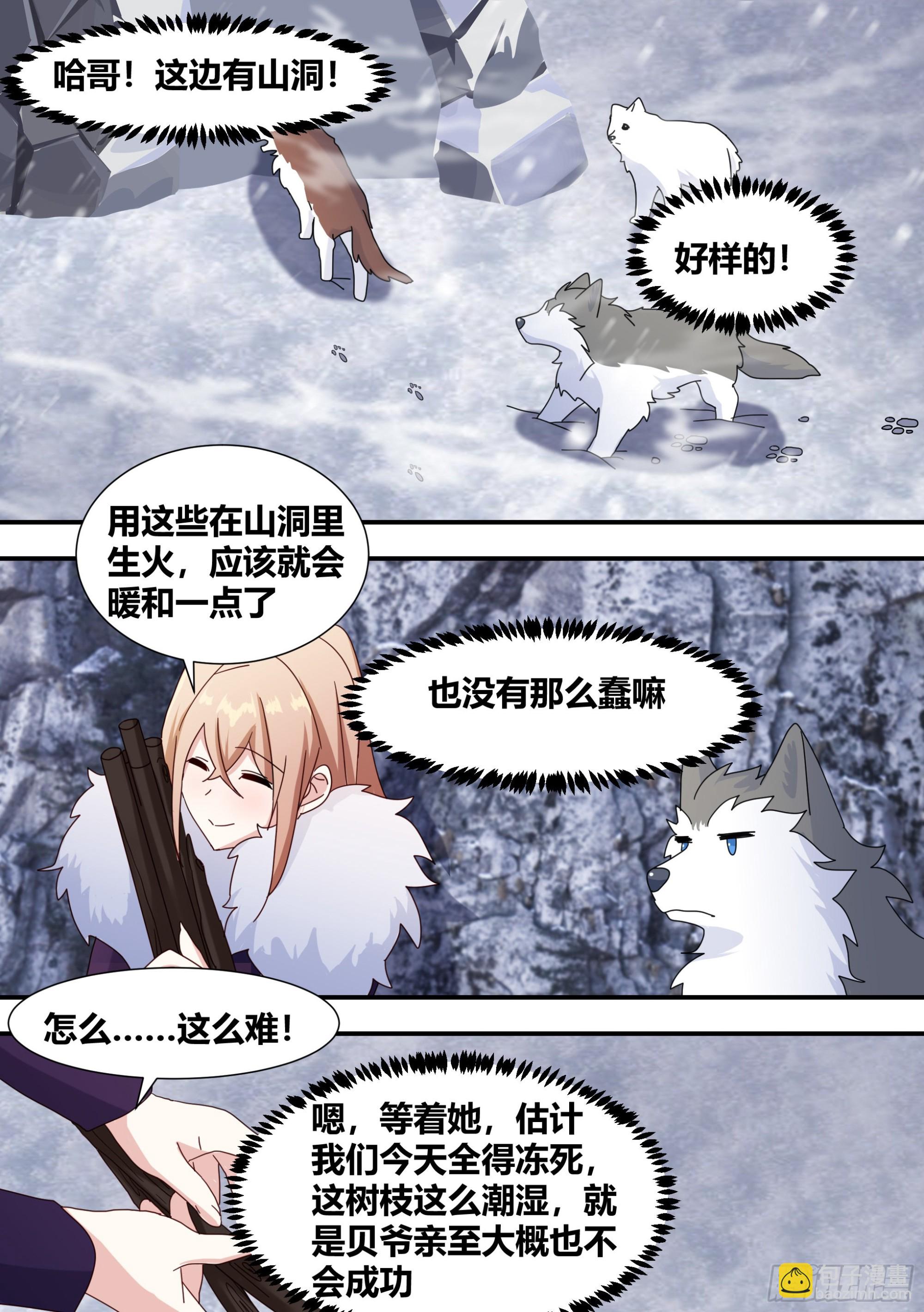 274 - 幽灵岛-第276话