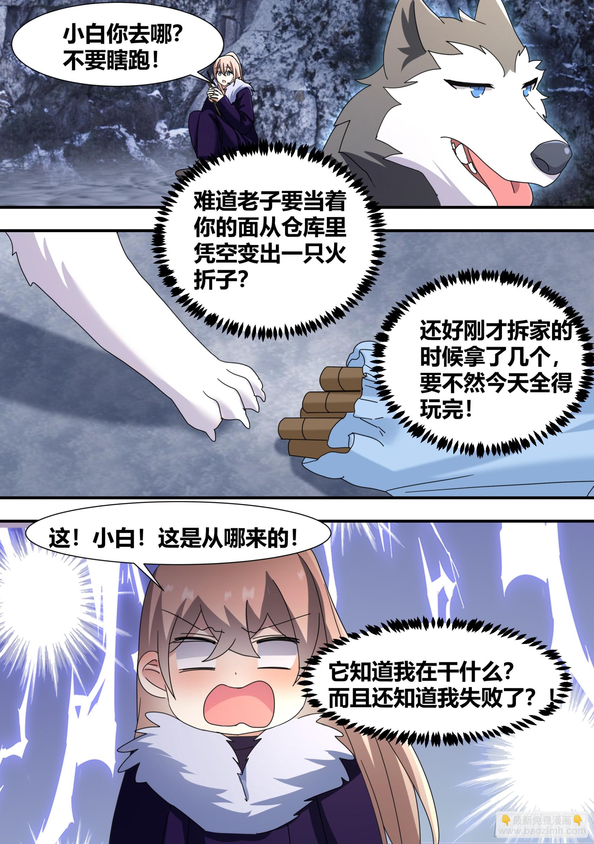 274 - 幽灵岛-第276话
