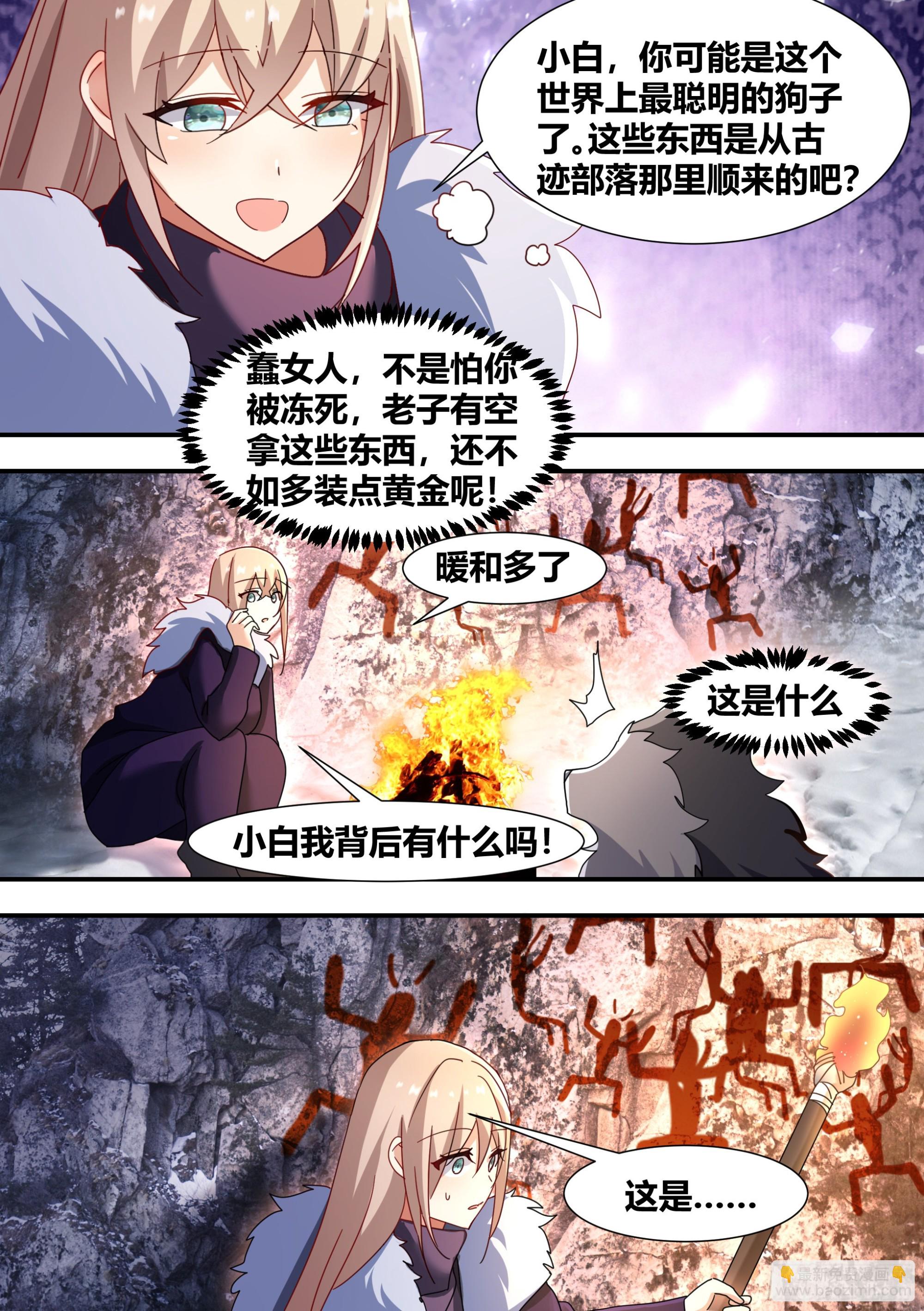 274 - 幽灵岛-第276话