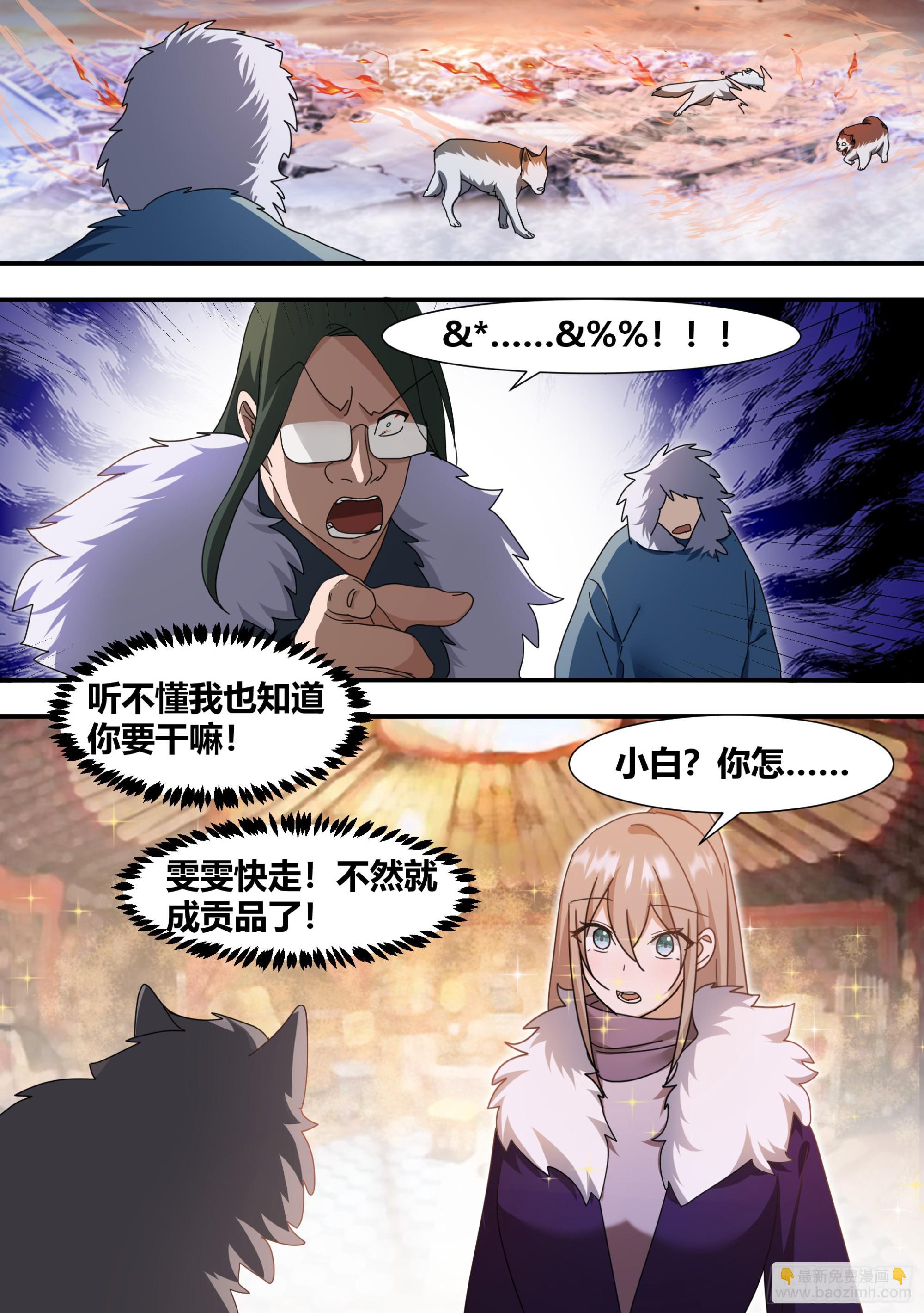 274 - 幽灵岛-第276话
