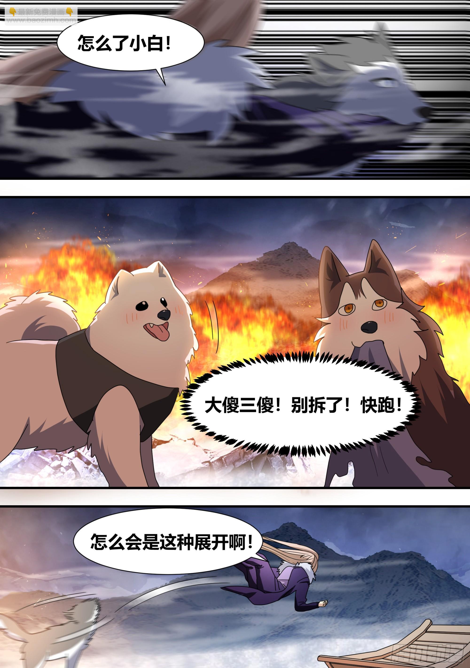 274 - 幽灵岛-第276话