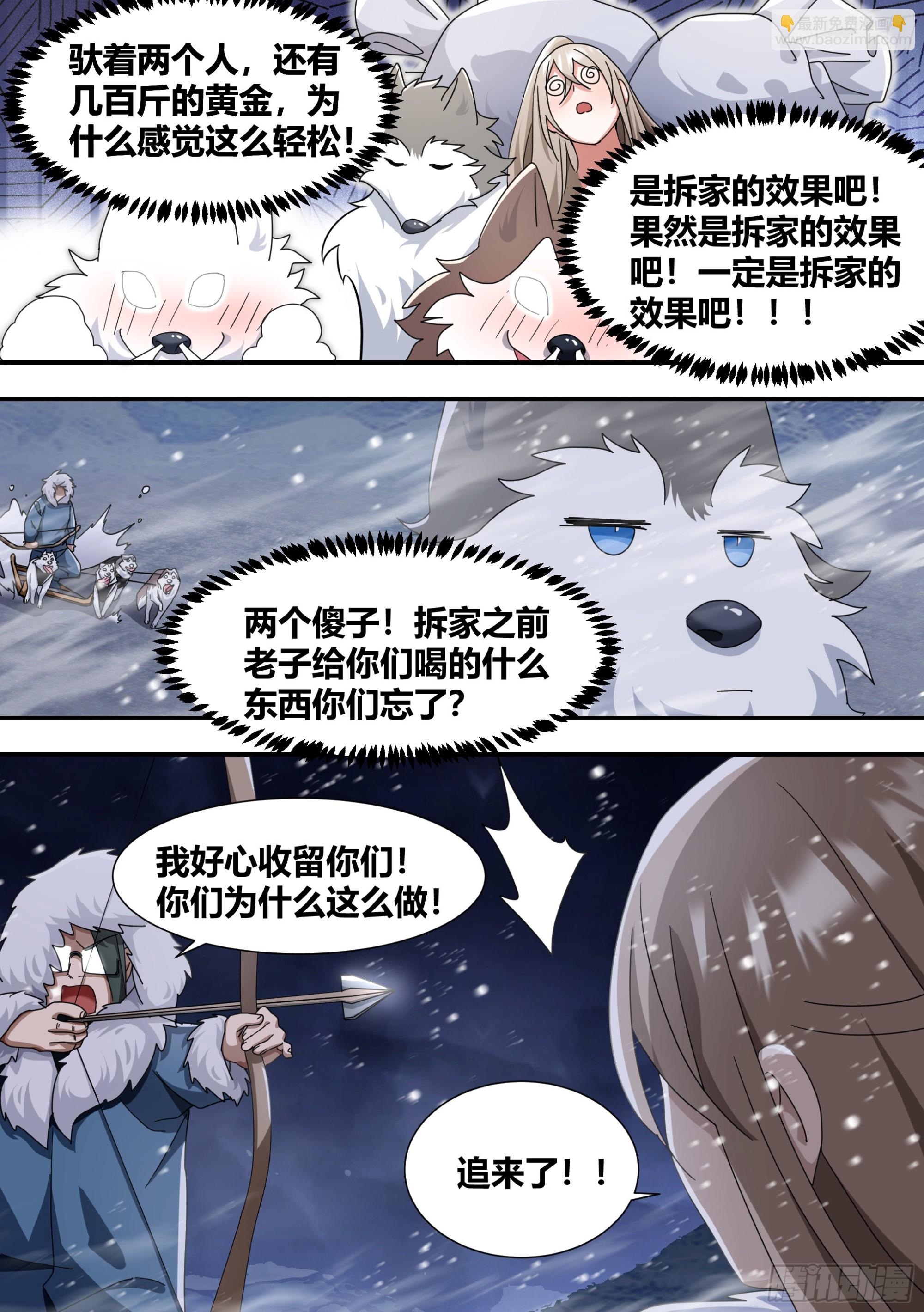 274 - 幽灵岛-第276话