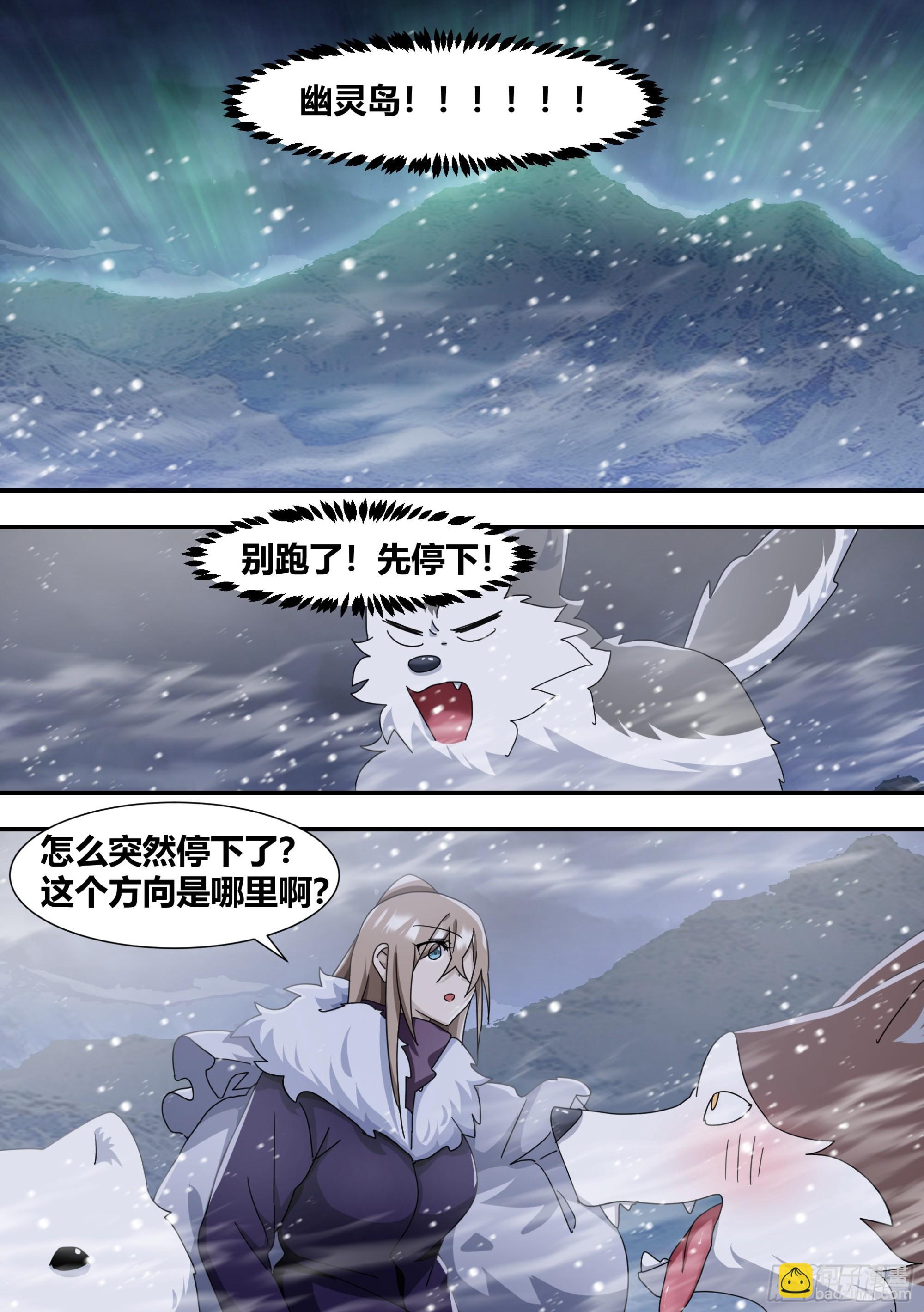 274 - 幽灵岛-第276话