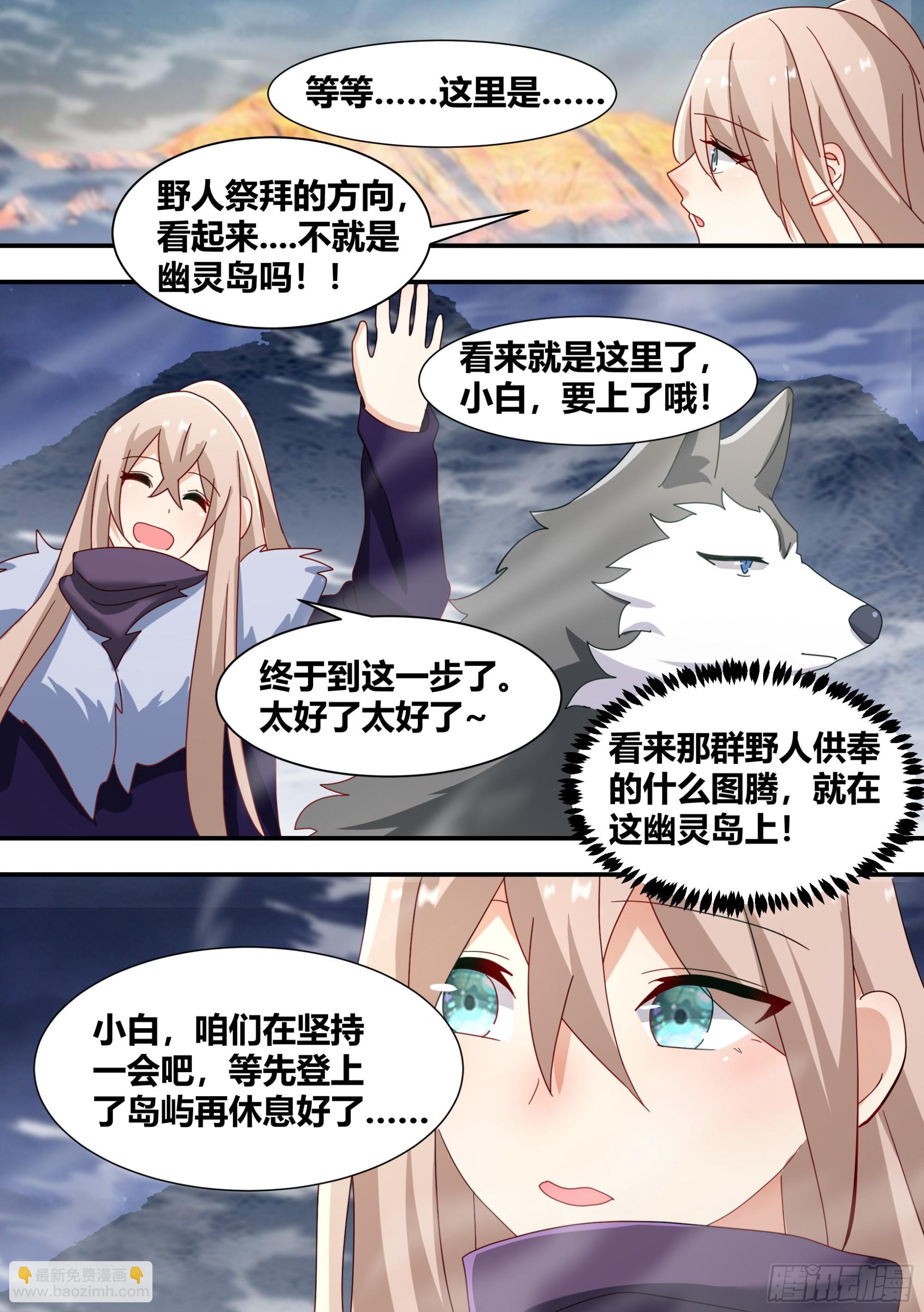 274 - 幽灵岛-第276话