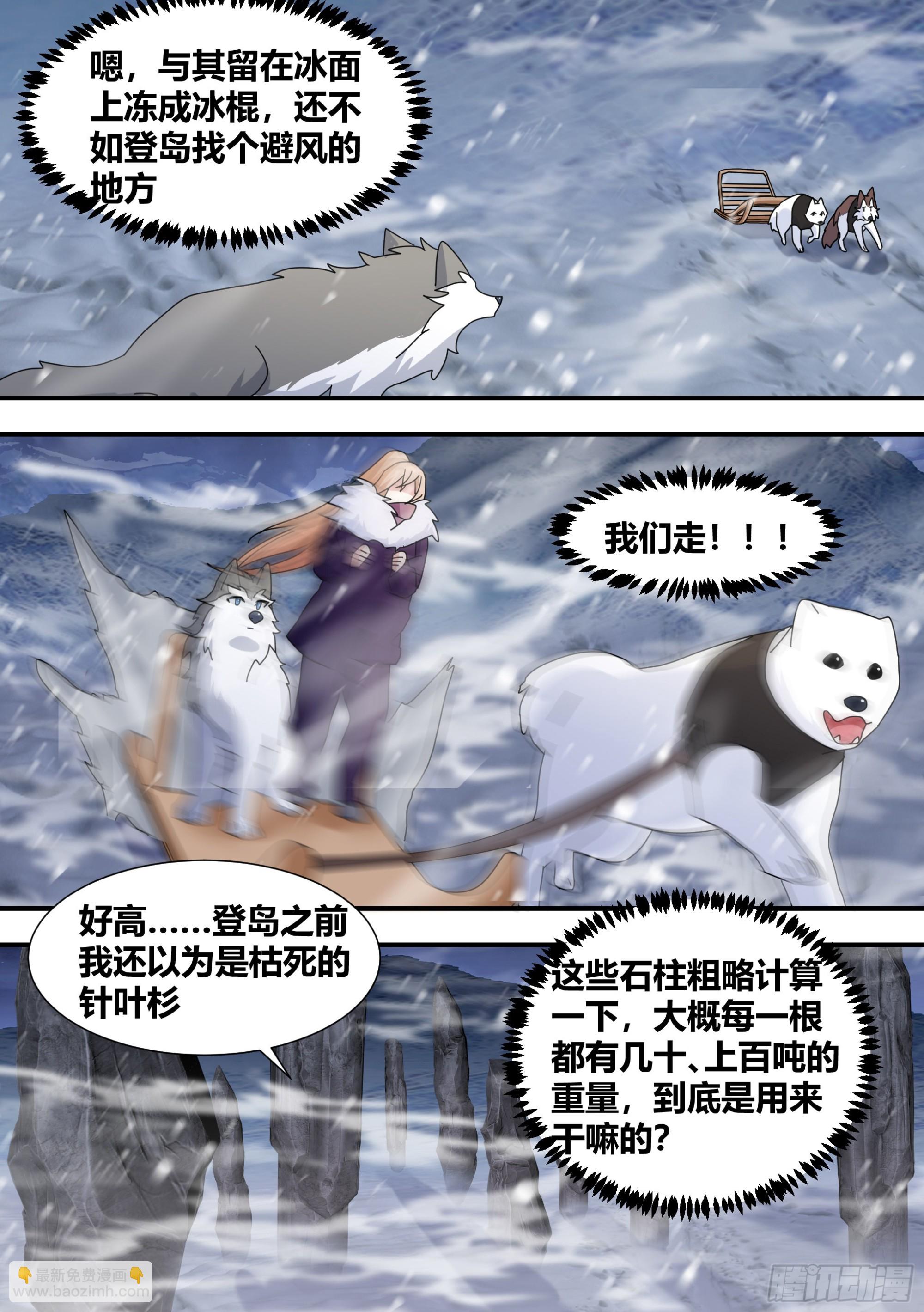 274 - 幽灵岛-第276话