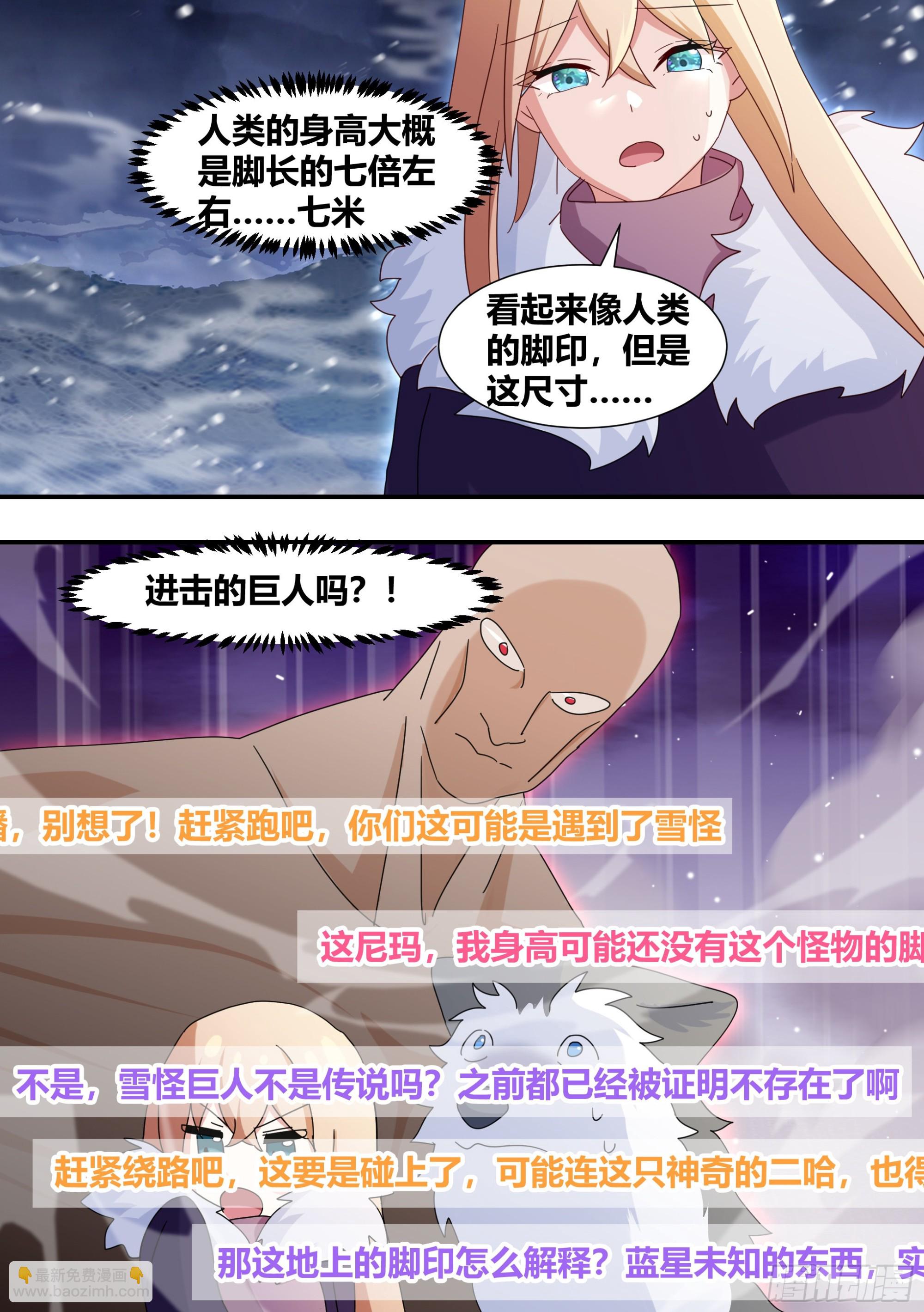 276-巨人-第278话