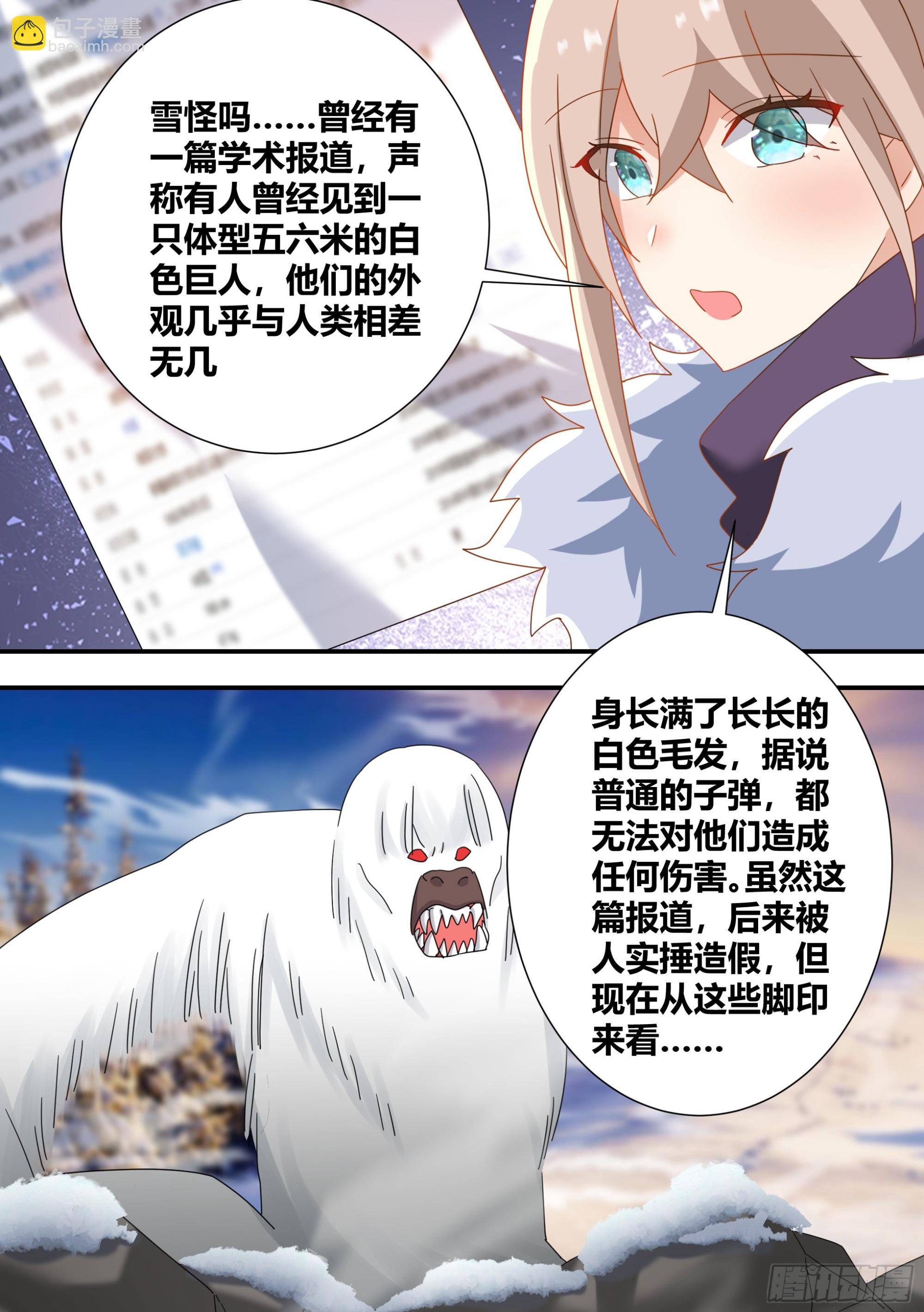 276-巨人-第278话