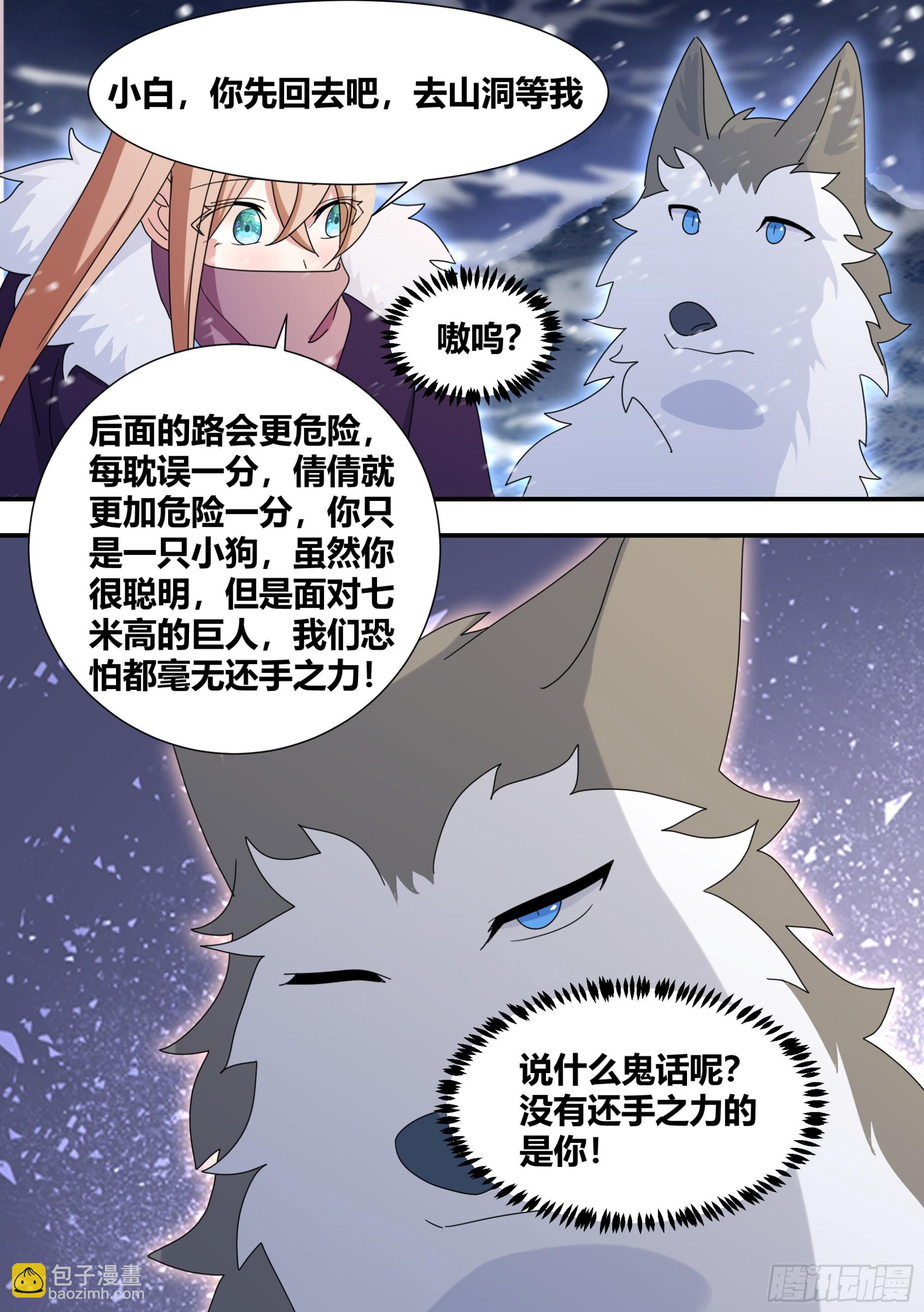 276-巨人-第278话