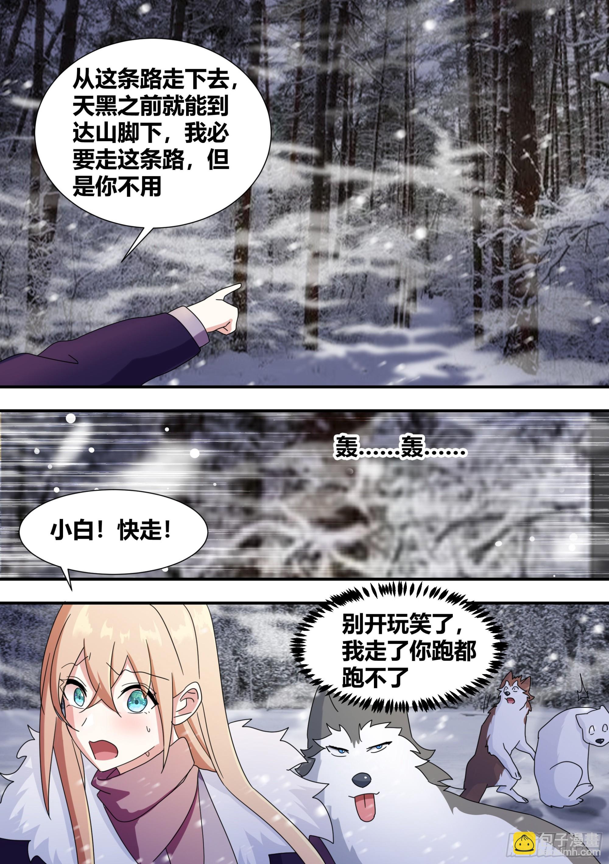 276-巨人-第278话