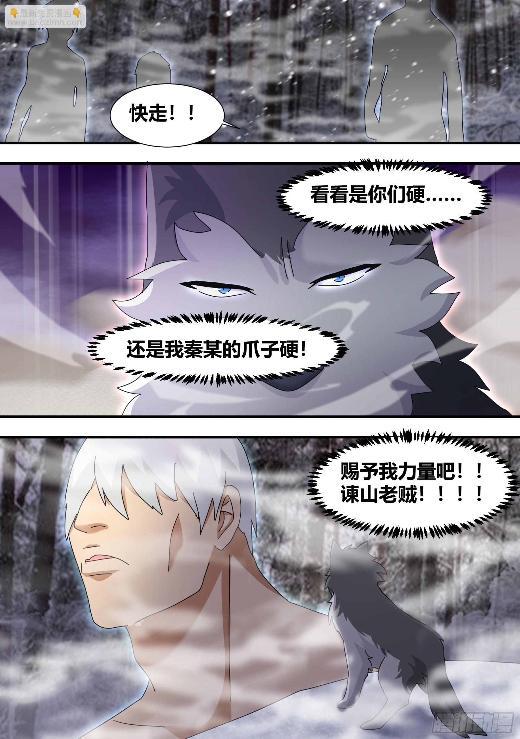 276-巨人-第278话