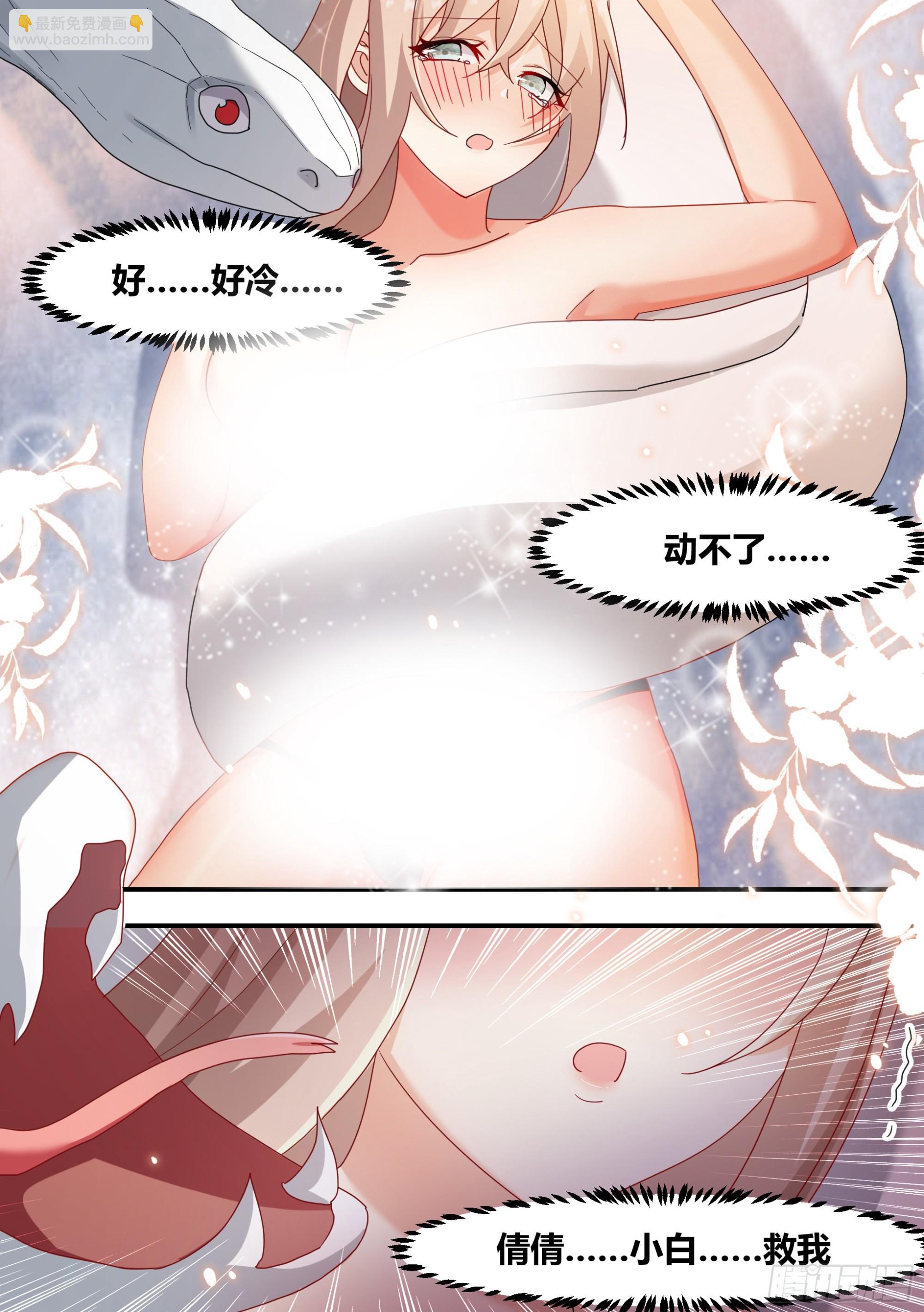 276-巨人-第278话