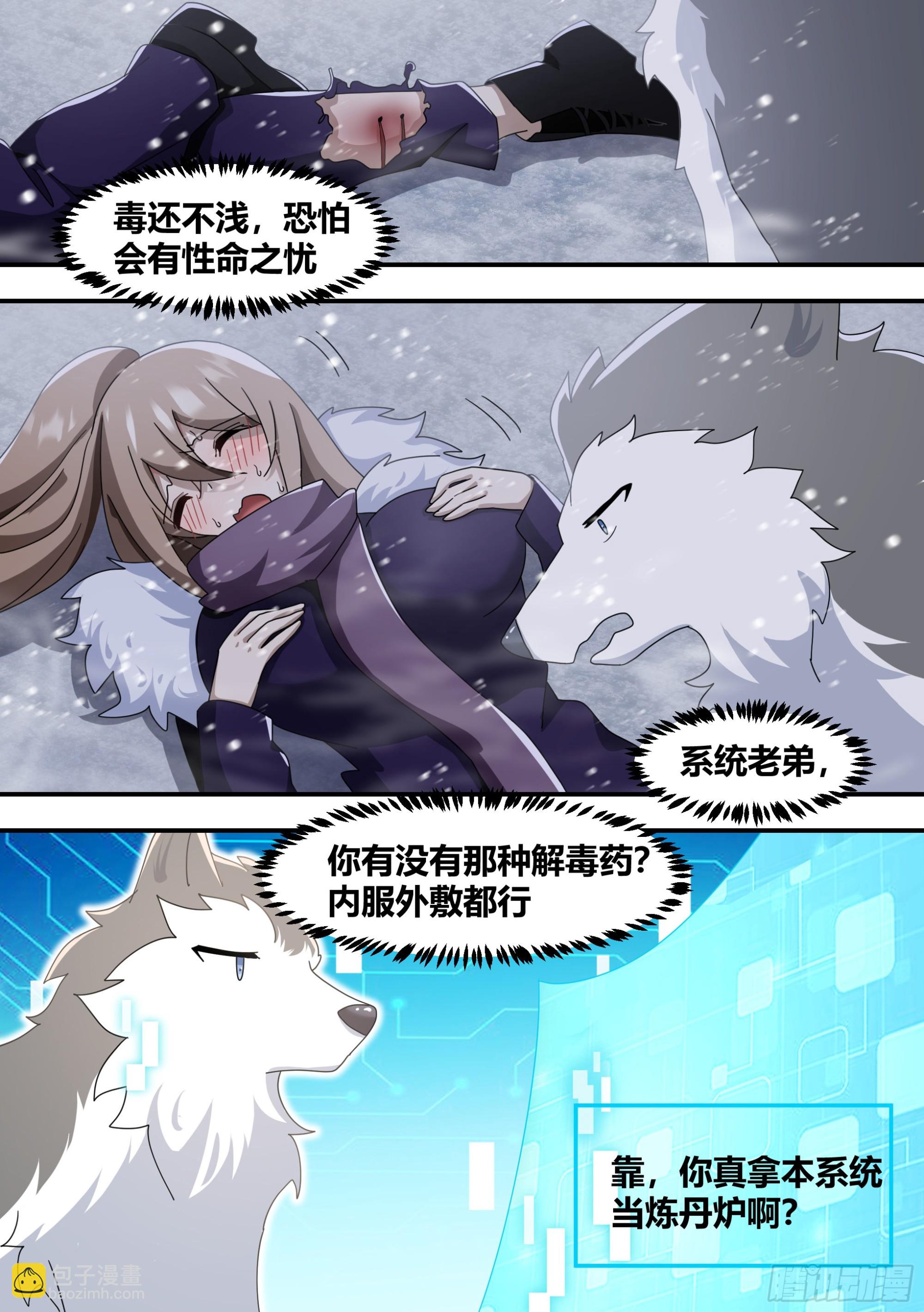 276-巨人-第278话
