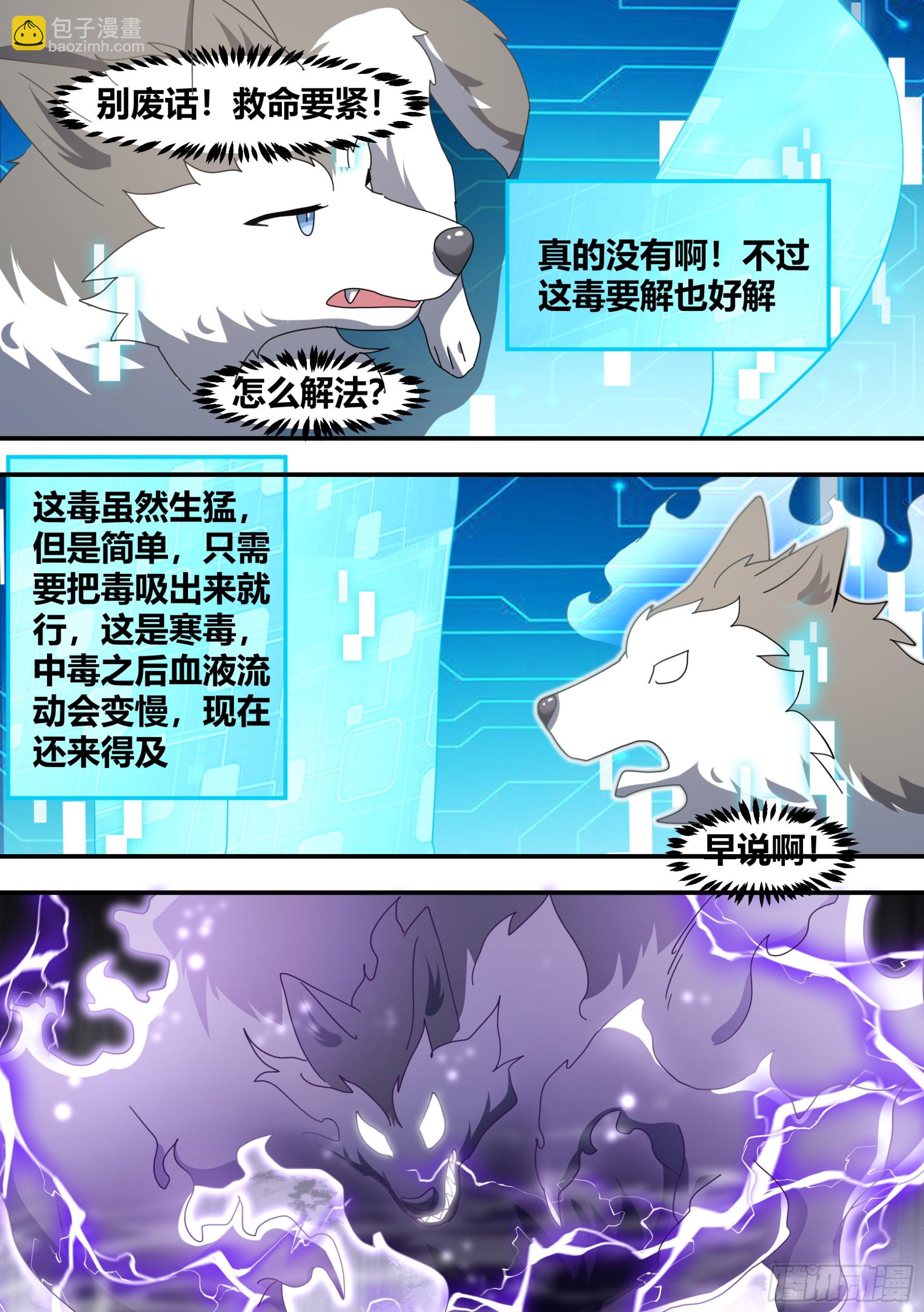 276-巨人-第278话