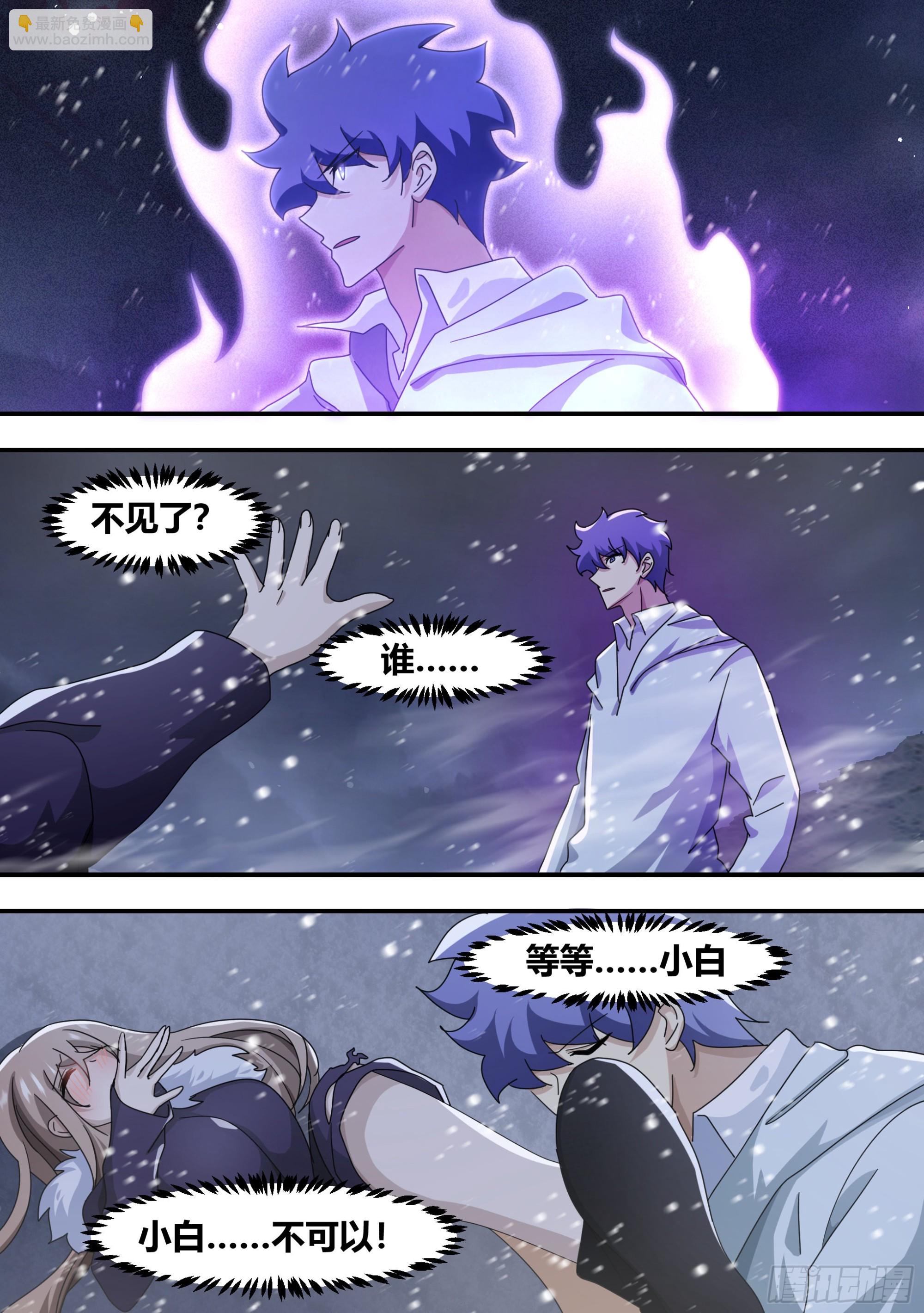 276-巨人-第278话
