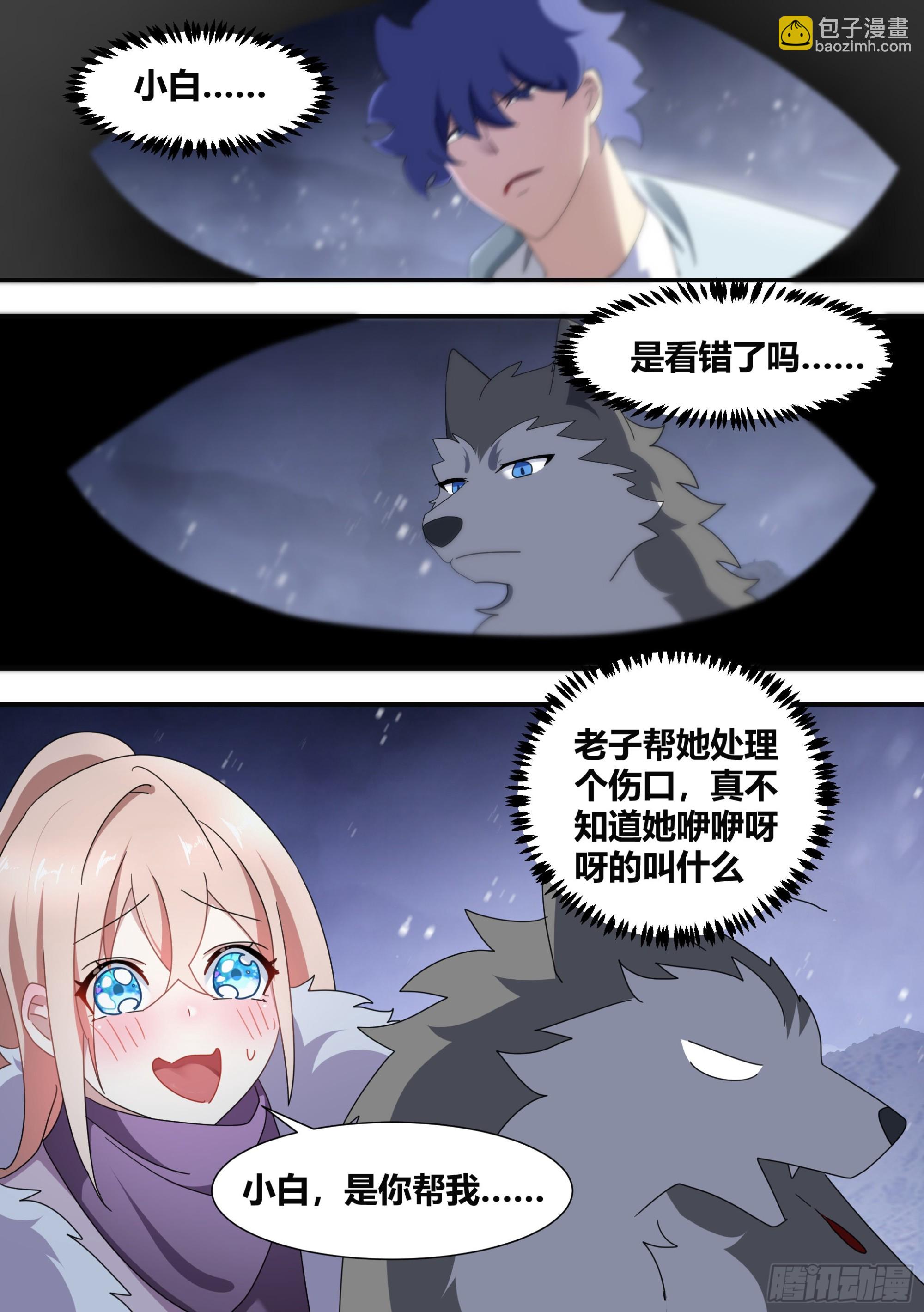 276-巨人-第278话