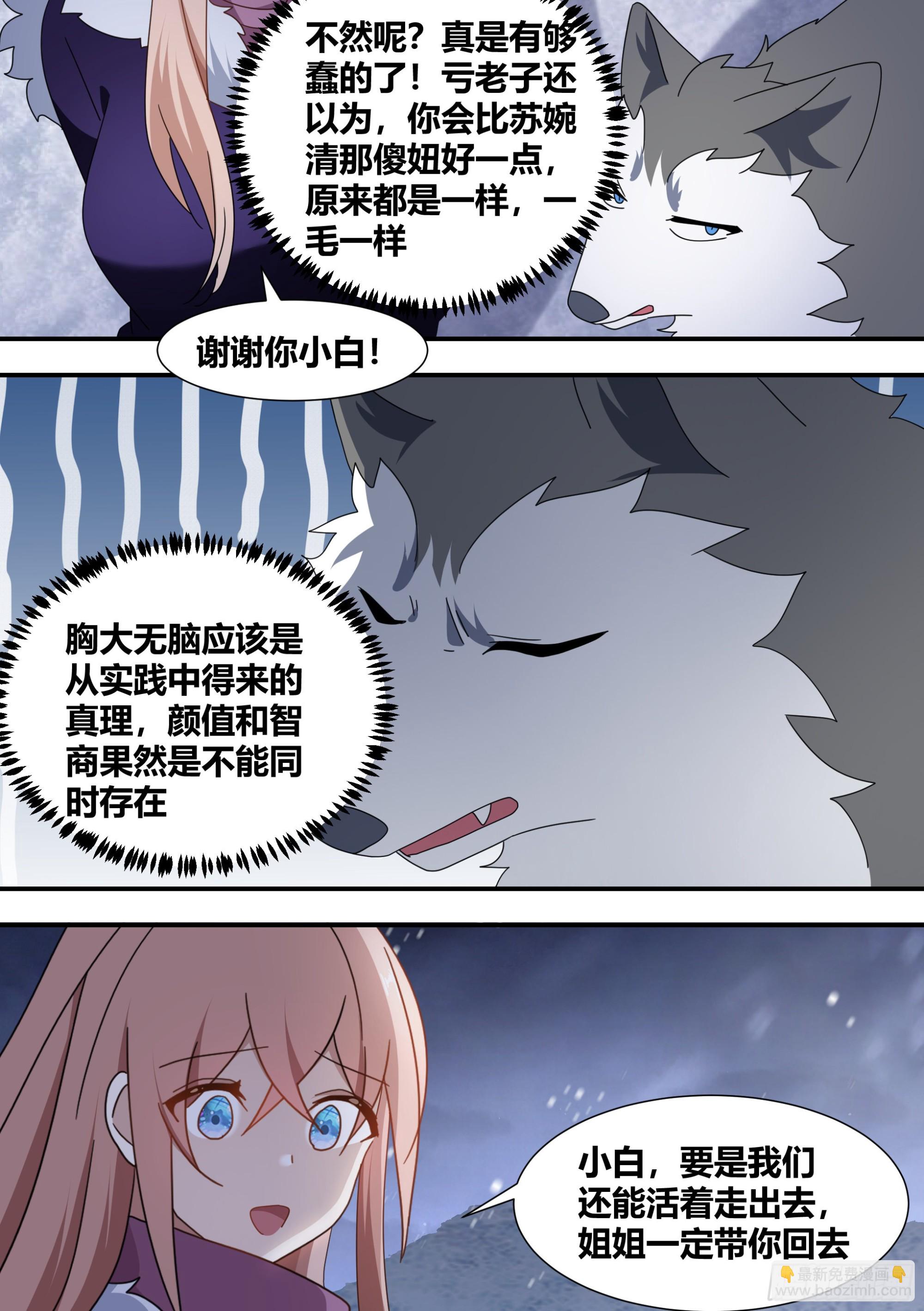 276-巨人-第278话