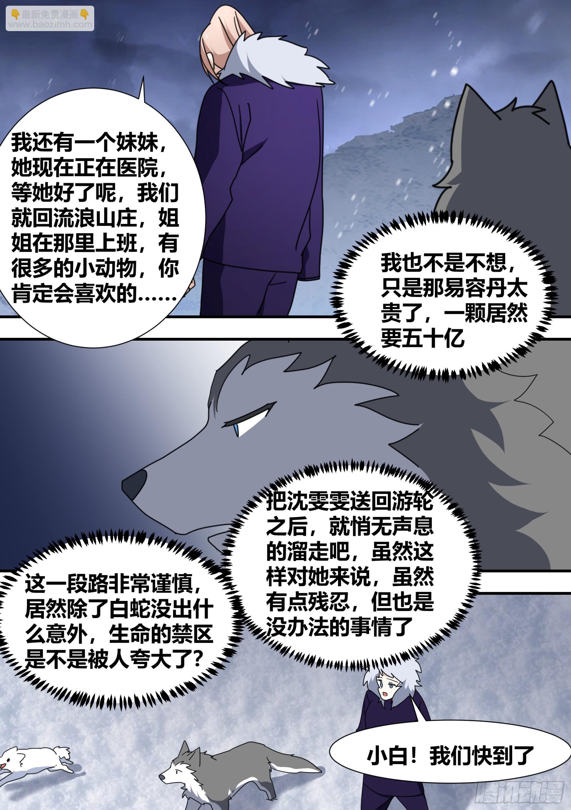 276-巨人-第278话