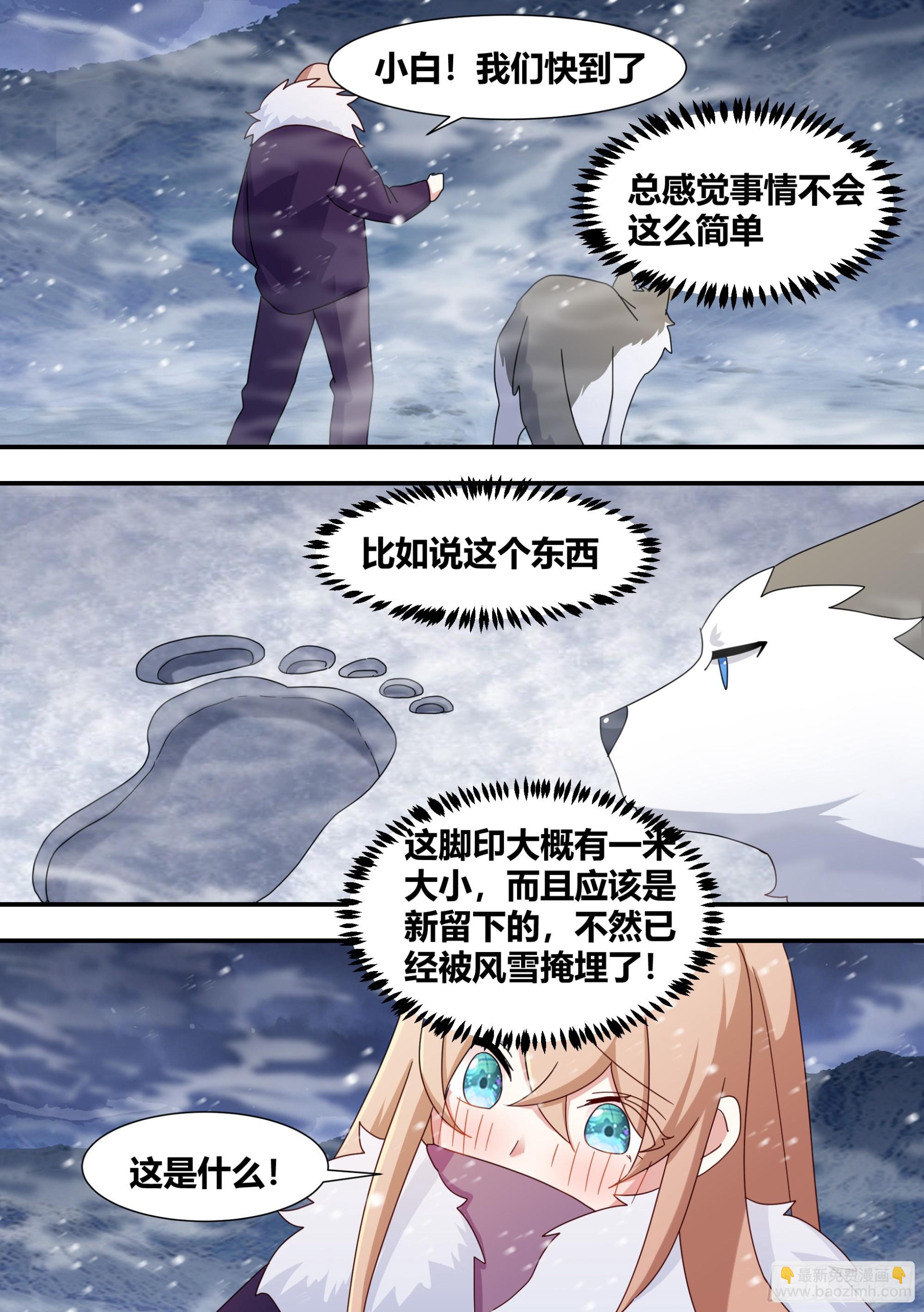 276-巨人-第278话