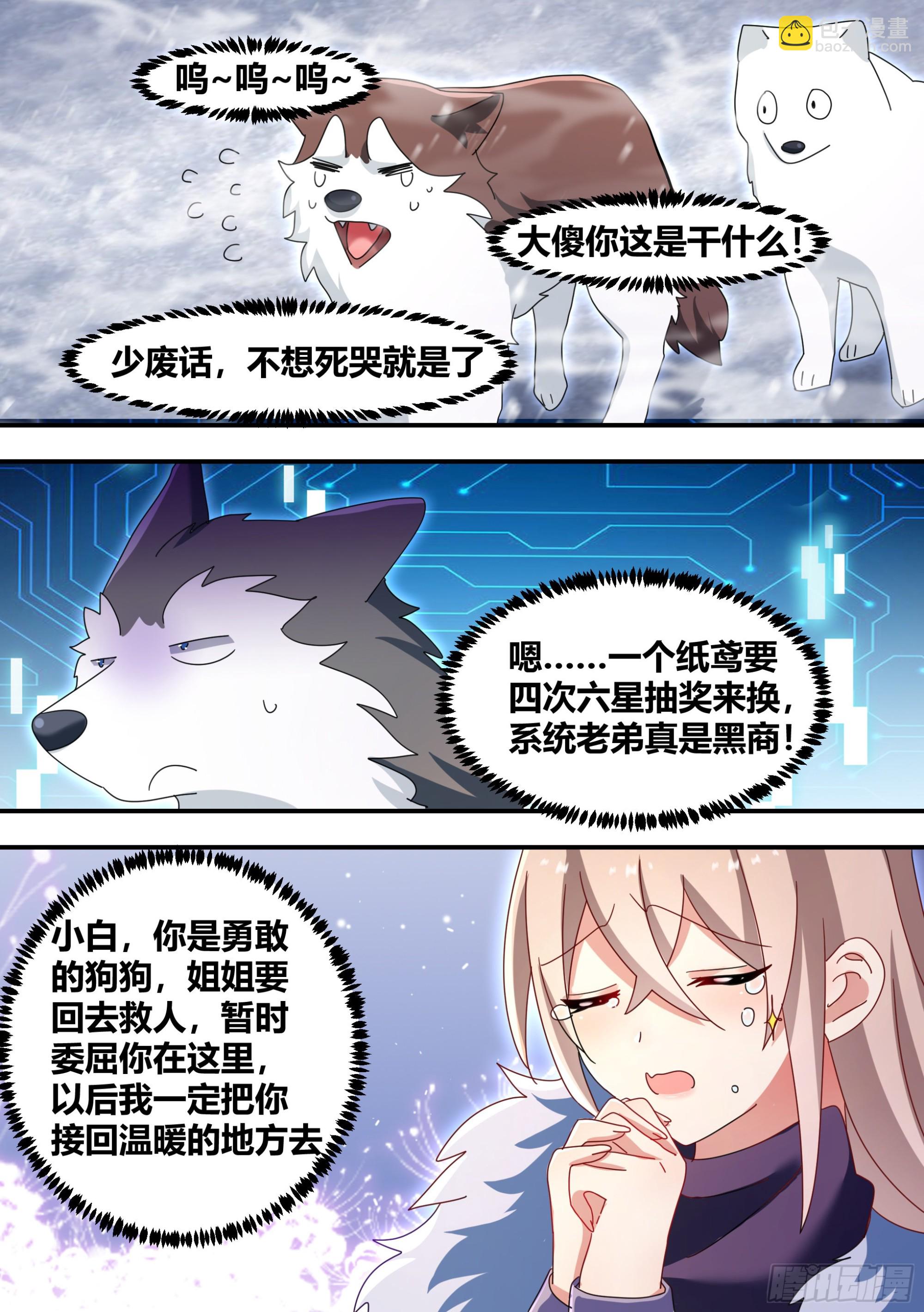 278-纸的？！-第280话