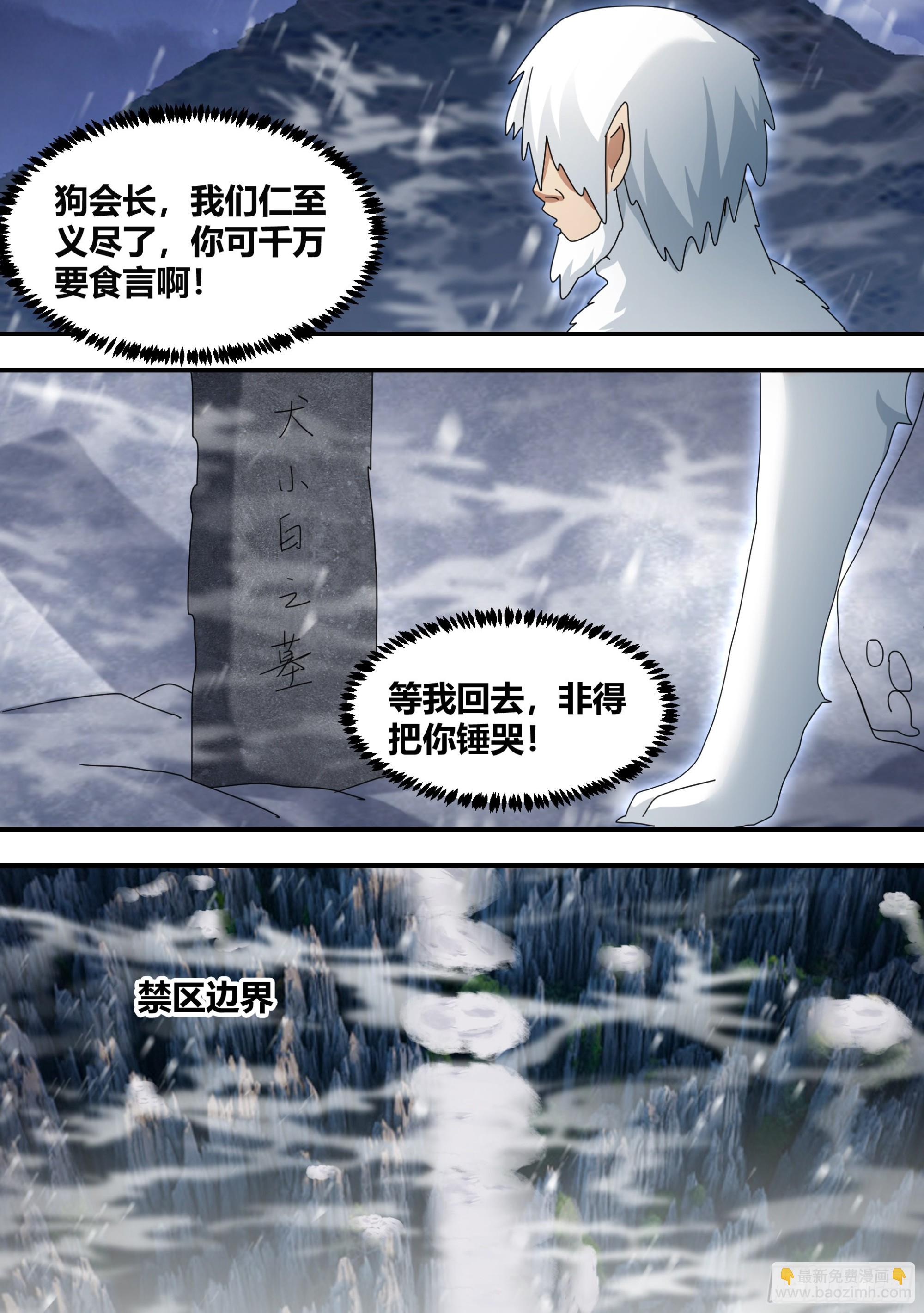 278-纸的？！-第280话