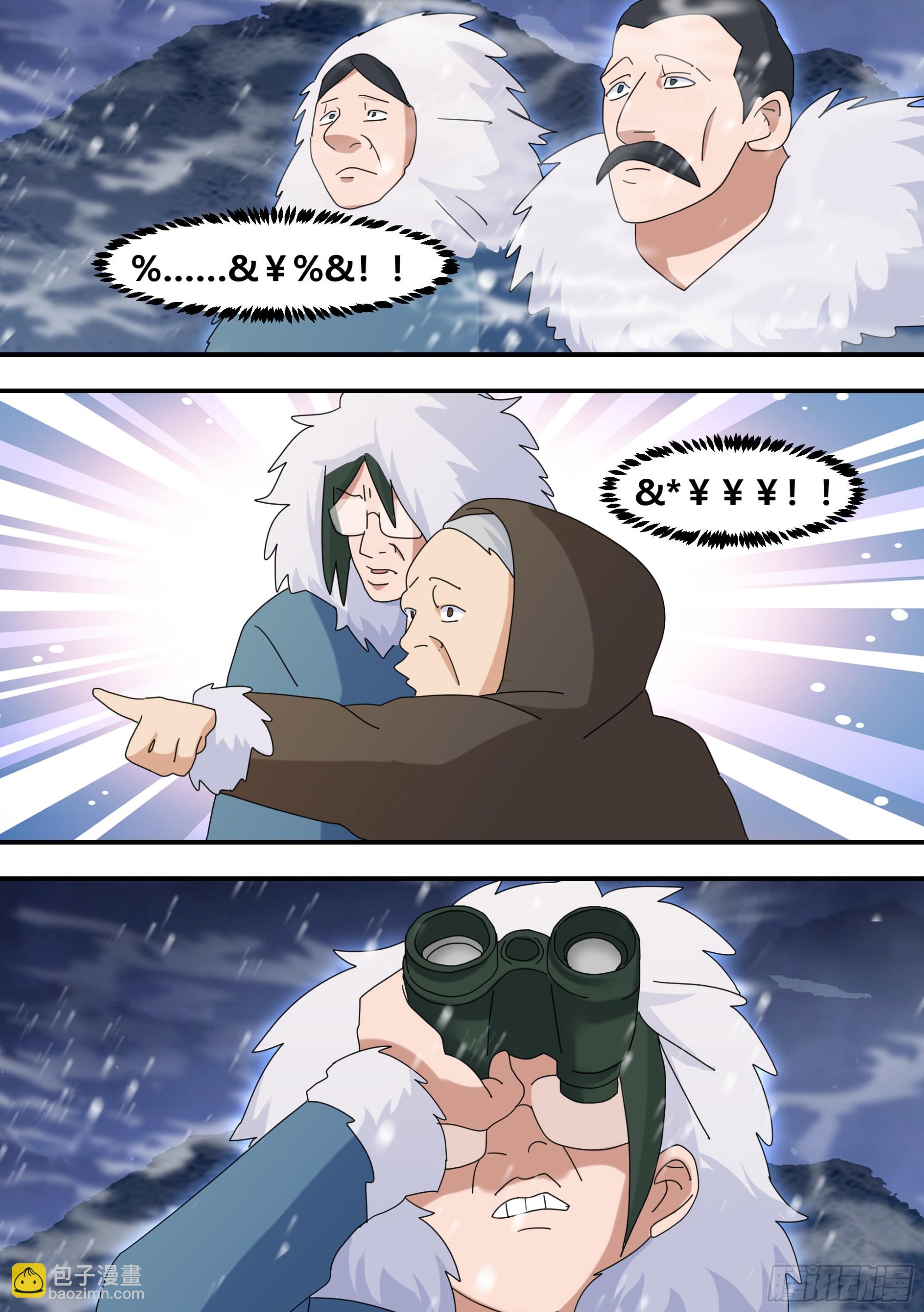 278-纸的？！-第280话